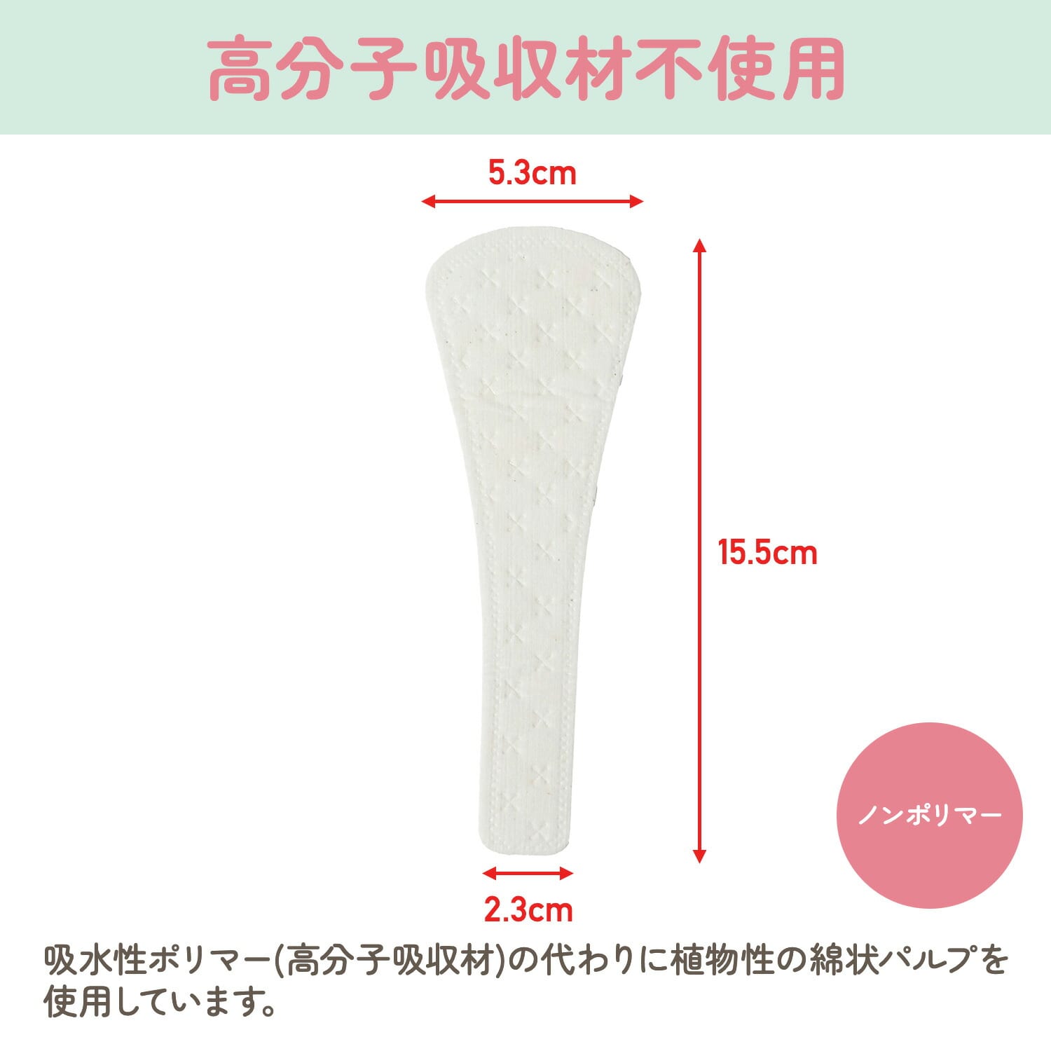 ナチュラムーン Tライナー おりもの専用シート Tバック用 20個入×5パック(100個) ノンポリマー 使い捨て ナチュラムーン NaturaMoon