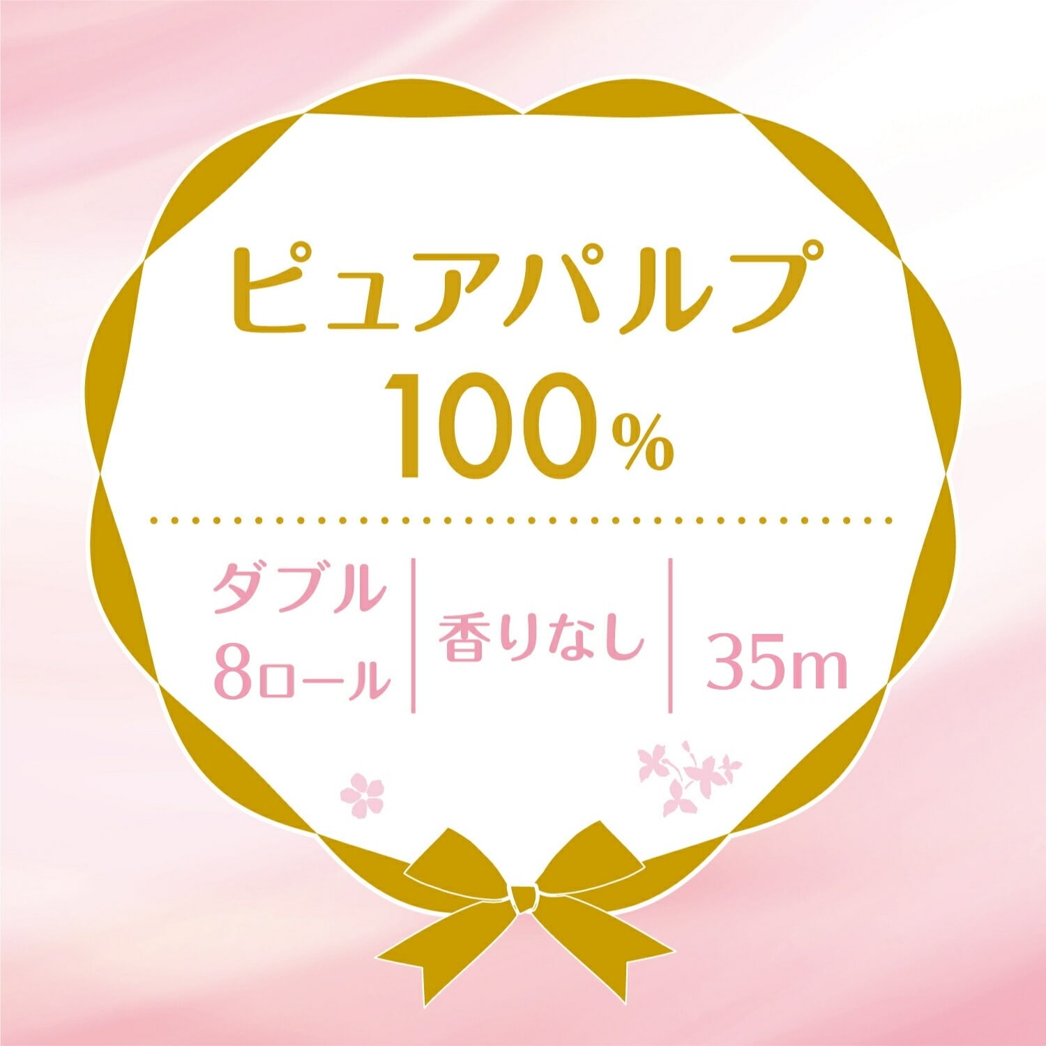 クリネックス トイレットペーパー システィ ダブル 無香料 8ロール×8パック(64ロール) ハピネスピンク Kleenex sistie 日本製紙クレシア