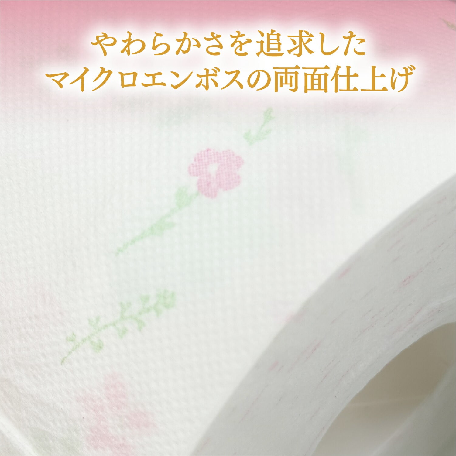クリネックス トイレットペーパー システィ ダブル 無香料 8ロール×8パック(64ロール) ハピネスピンク Kleenex sistie 日本製紙クレシア