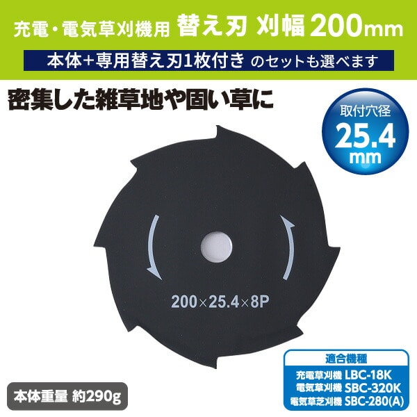 ロータリー式芝刈り機 電動 AC電源 金属8枚刃 刈込幅200mm YDR-201/JDKB-200 山善 YAMAZEN