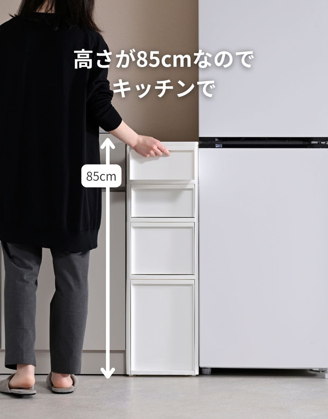 中が透けない 隙間ストッカー 4段 幅26cm 段差をまたげる専用脚付き 日本製 完成品