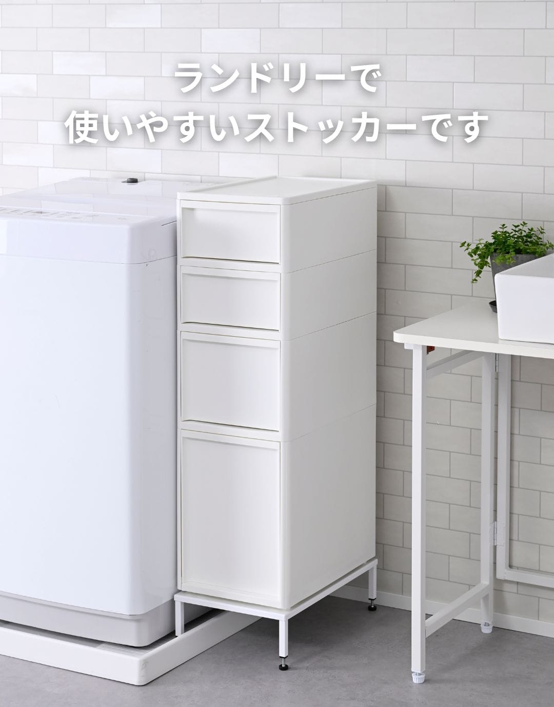 中が透けない 隙間ストッカー 4段 幅26cm 段差をまたげる専用脚付き 日本製 完成品