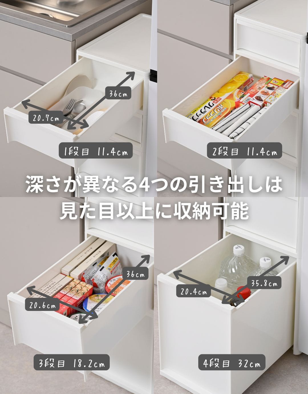 中が透けない 隙間ストッカー 4段 幅26cm 段差をまたげる専用脚付き 日本製 完成品