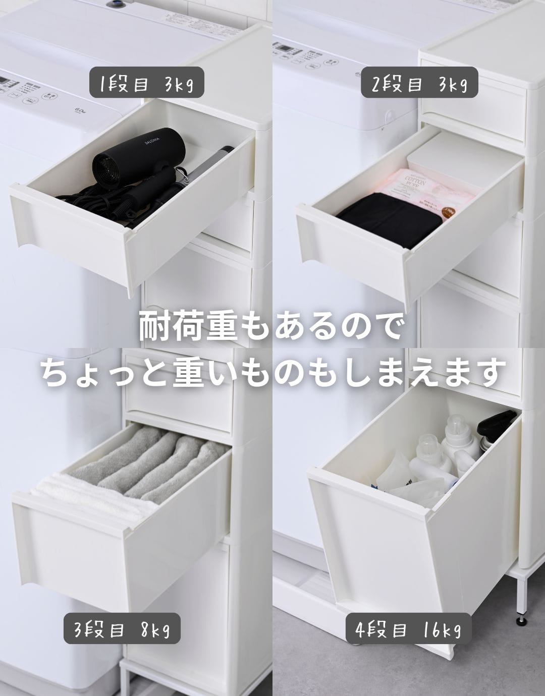 中が透けない 隙間ストッカー 4段 幅26cm 段差をまたげる専用脚付き 日本製 完成品