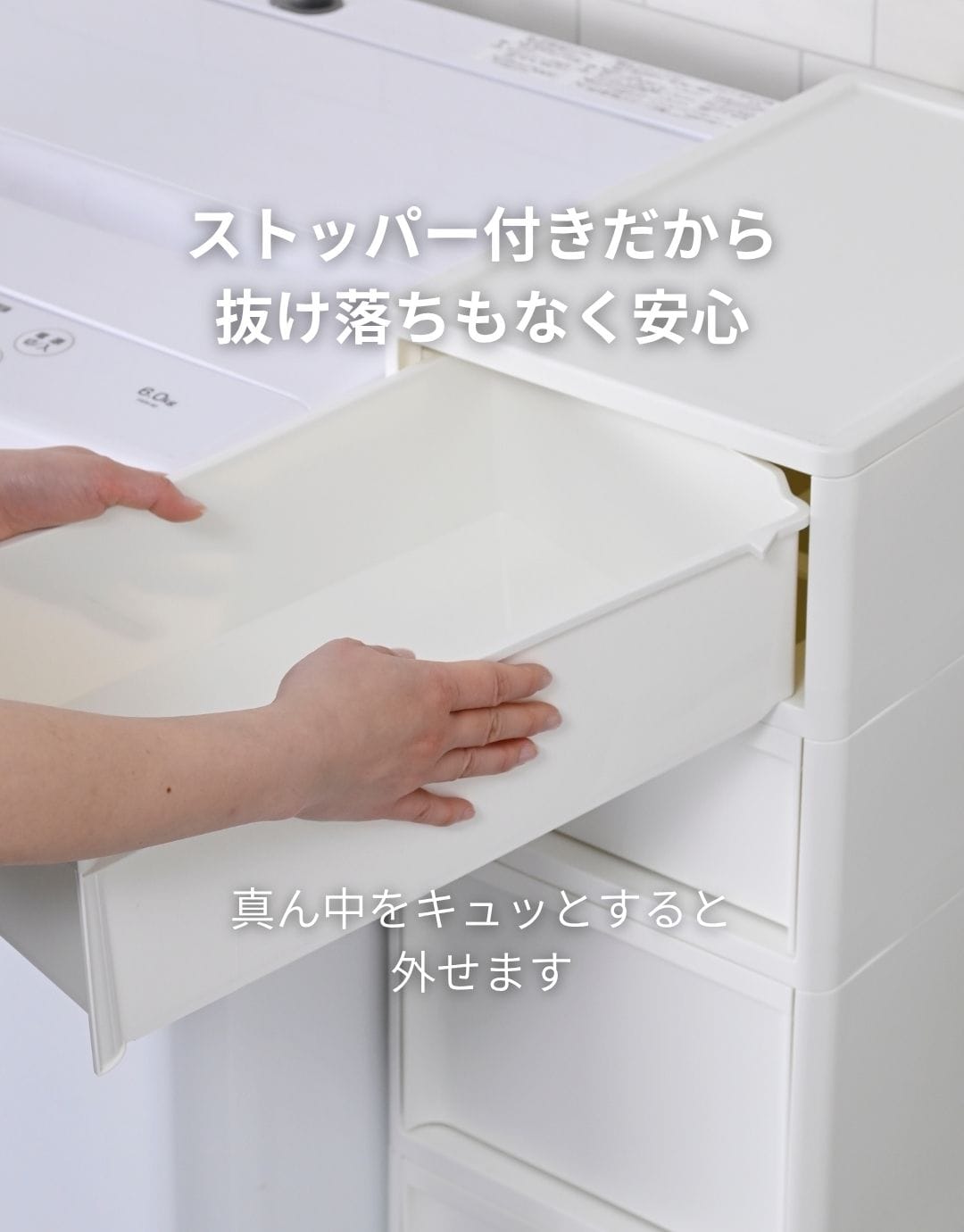 中が透けない 隙間ストッカー 4段 幅26cm 段差をまたげる専用脚付き 日本製 完成品