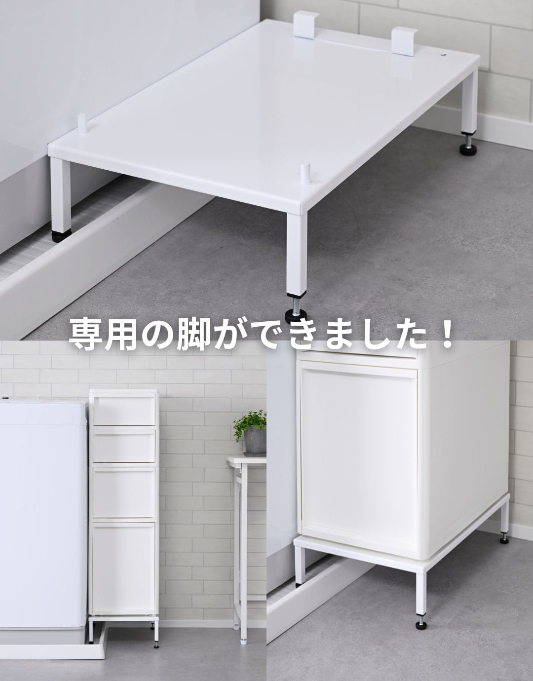 中が透けない 隙間ストッカー 4段 幅26cm 段差をまたげる専用脚付き 日本製 完成品
