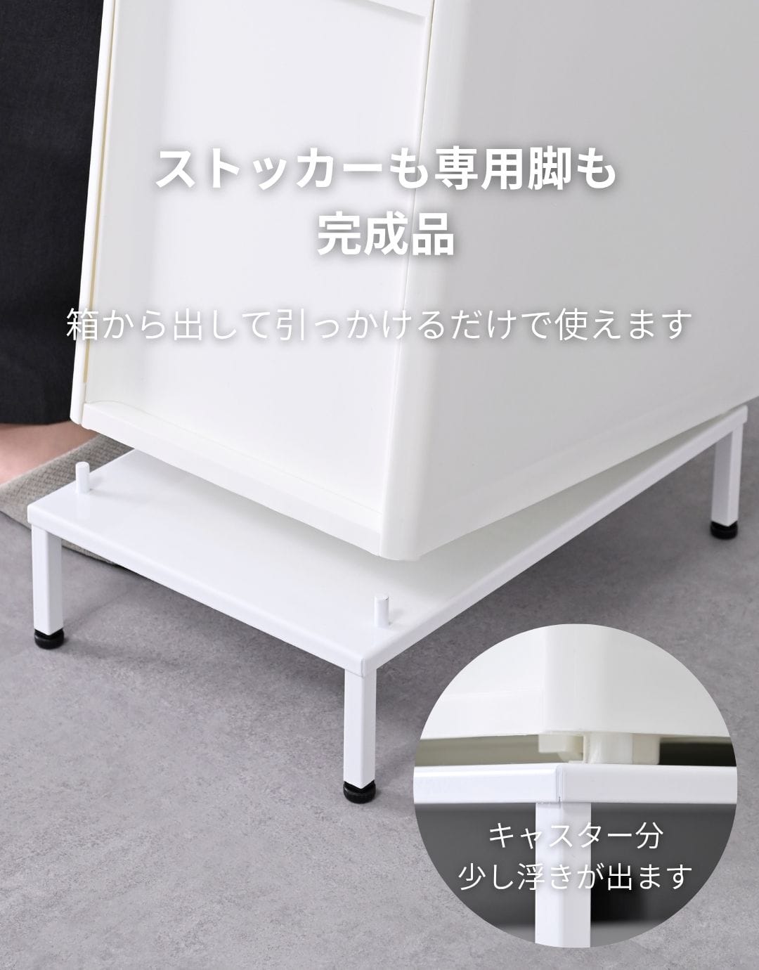 中が透けない 隙間ストッカー 4段 幅26cm 段差をまたげる専用脚付き 日本製 完成品