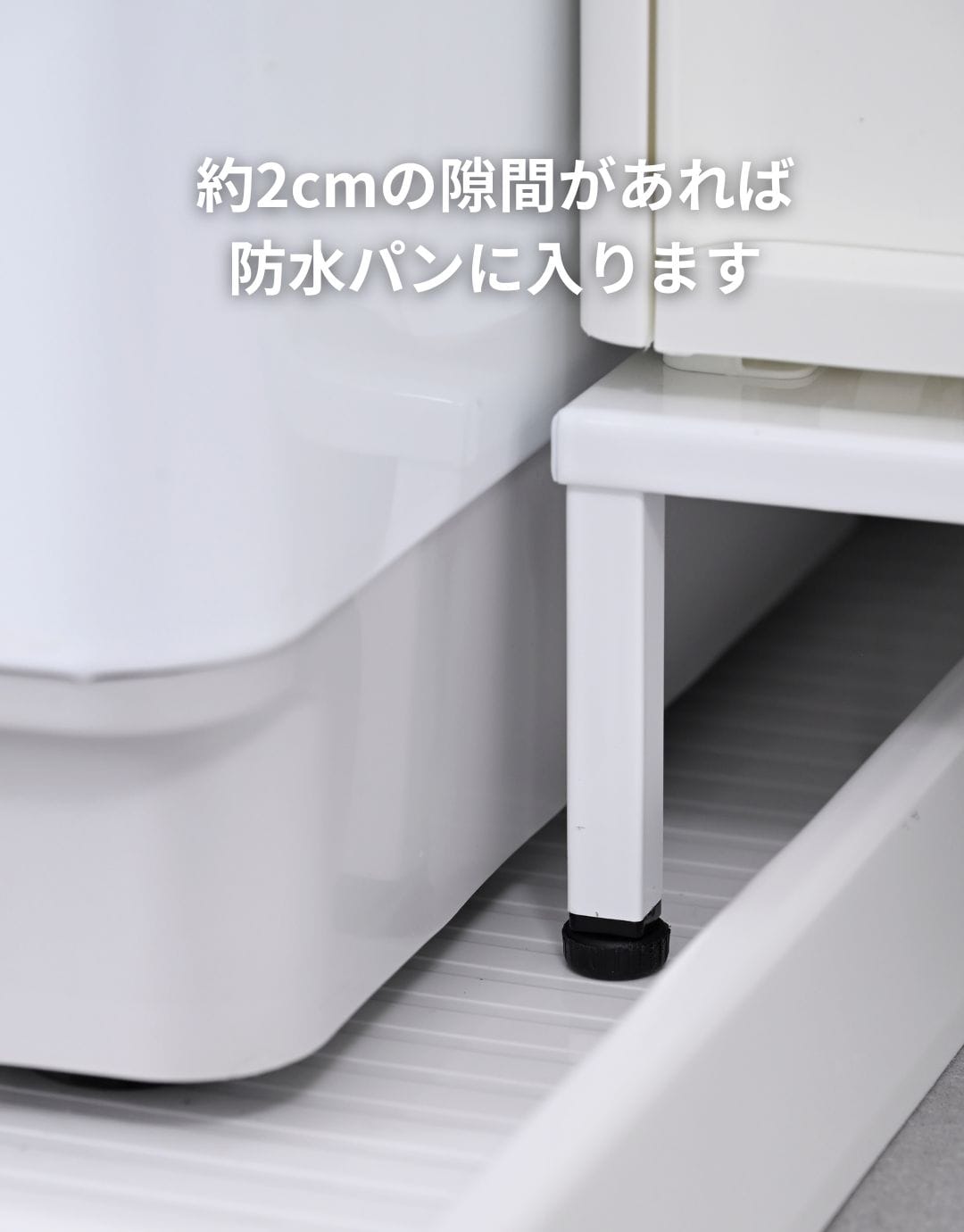 中が透けない 隙間ストッカー 4段 幅26cm 段差をまたげる専用脚付き 日本製 完成品