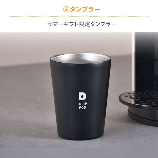 【夏ギフト6点セット】 カプセル式コーヒーメーカー ドリップポッド DRIP POD ギフトセット 専用カプセル40杯付き DP3 ドリップマシン コーヒーメーカー コーヒーマシン コーヒーマシーン レギュラーコーヒー