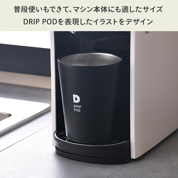 【夏ギフト6点セット】 カプセル式コーヒーメーカー ドリップポッド DRIP POD ギフトセット 専用カプセル40杯付き DP3 ドリップマシン コーヒーメーカー コーヒーマシン コーヒーマシーン レギュラーコーヒー