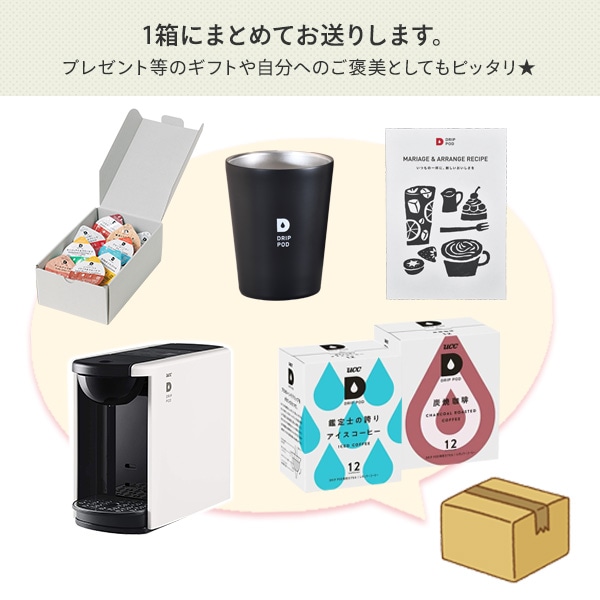 【夏ギフト6点セット】 カプセル式コーヒーメーカー ドリップポッド DRIP POD ギフトセット 専用カプセル40杯付き DP3 ドリップマシン コーヒーメーカー コーヒーマシン コーヒーマシーン レギュラーコーヒー