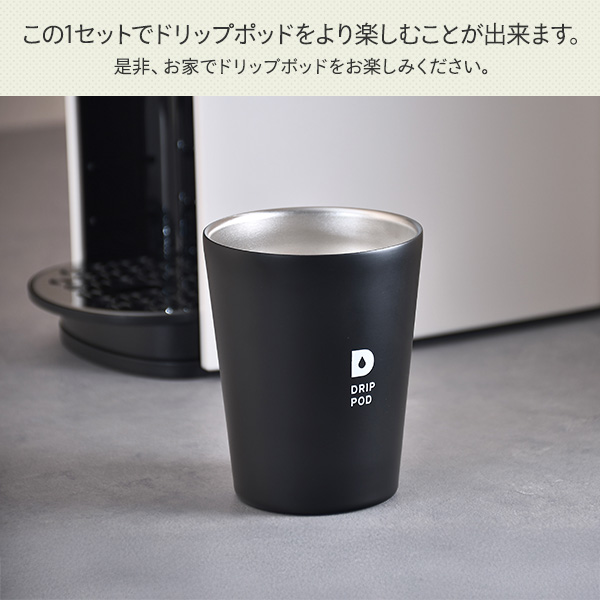【夏ギフト6点セット】 カプセル式コーヒーメーカー ドリップポッド DRIP POD ギフトセット 専用カプセル40杯付き DP3 ドリップマシン コーヒーメーカー コーヒーマシン コーヒーマシーン レギュラーコーヒー