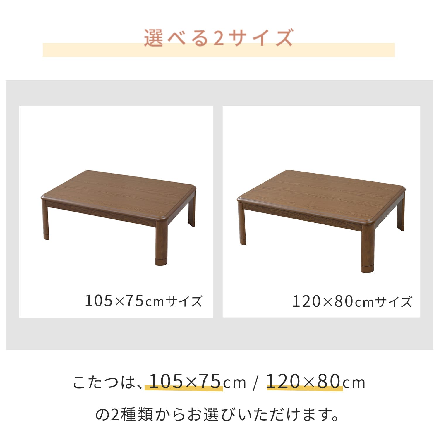 こたつ＆こたつ布団セット (105×75cm/120×80cm) 長方形 高さ調節可能 山善 YAMAZEN