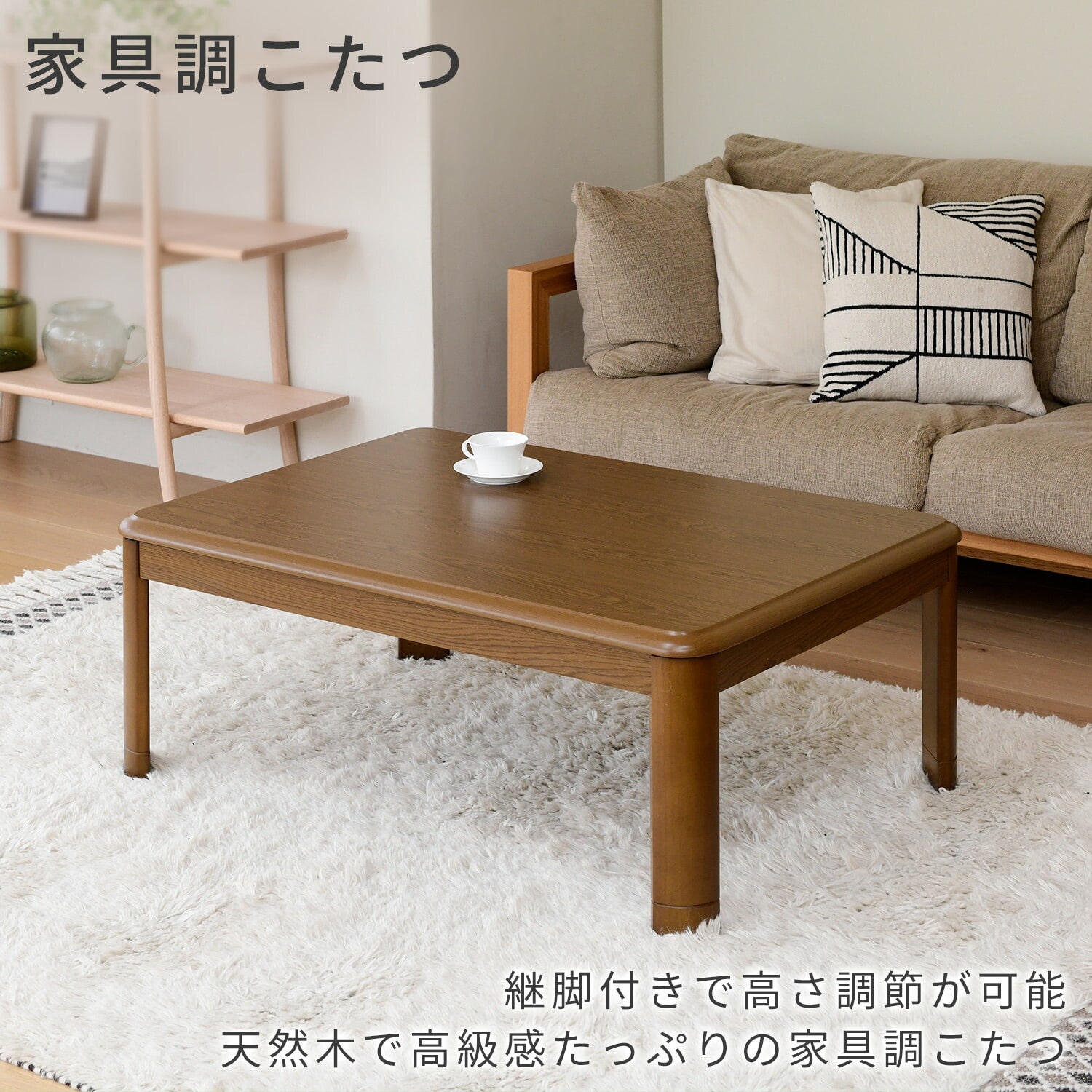 こたつ＆こたつ布団セット (105×75cm/120×80cm) 長方形 高さ調節可能 山善 YAMAZEN