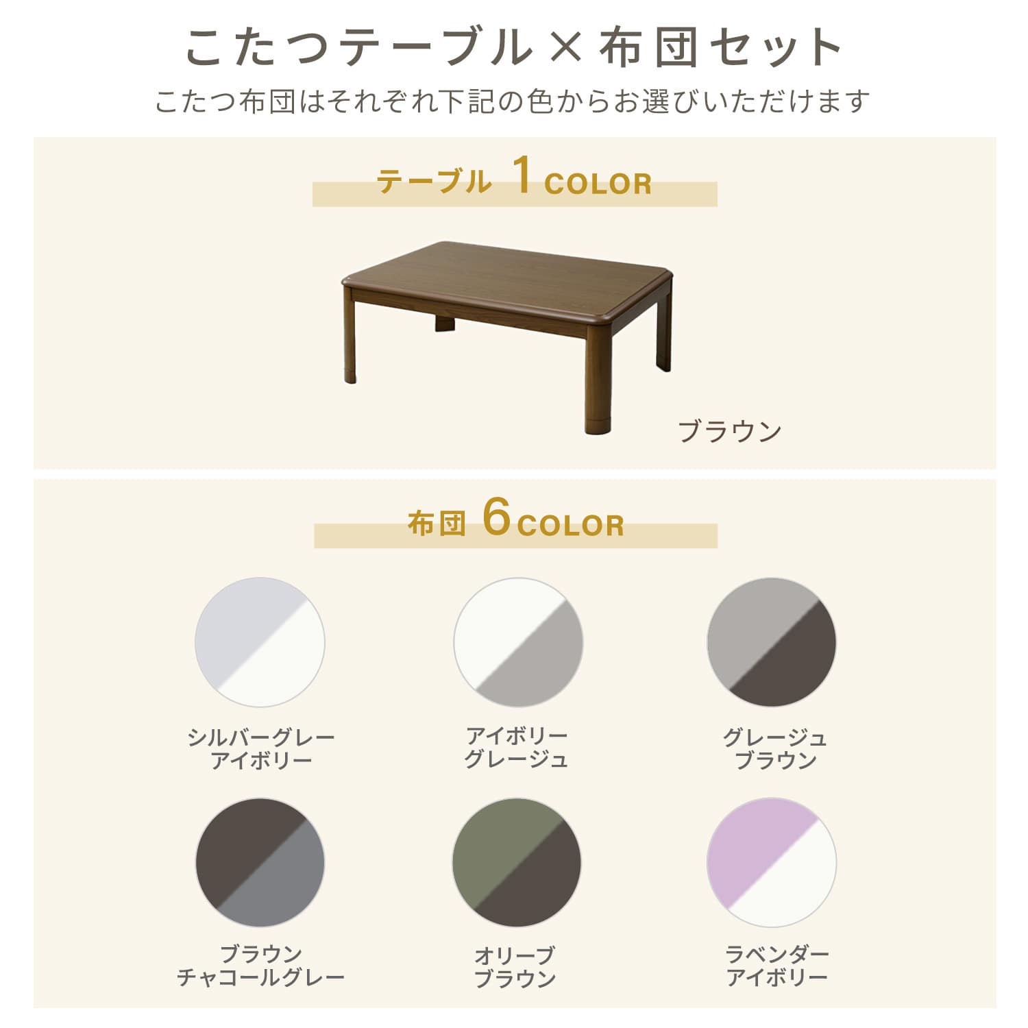 こたつ＆こたつ布団セット (105×75cm/120×80cm) 長方形 高さ調節可能 山善 YAMAZEN