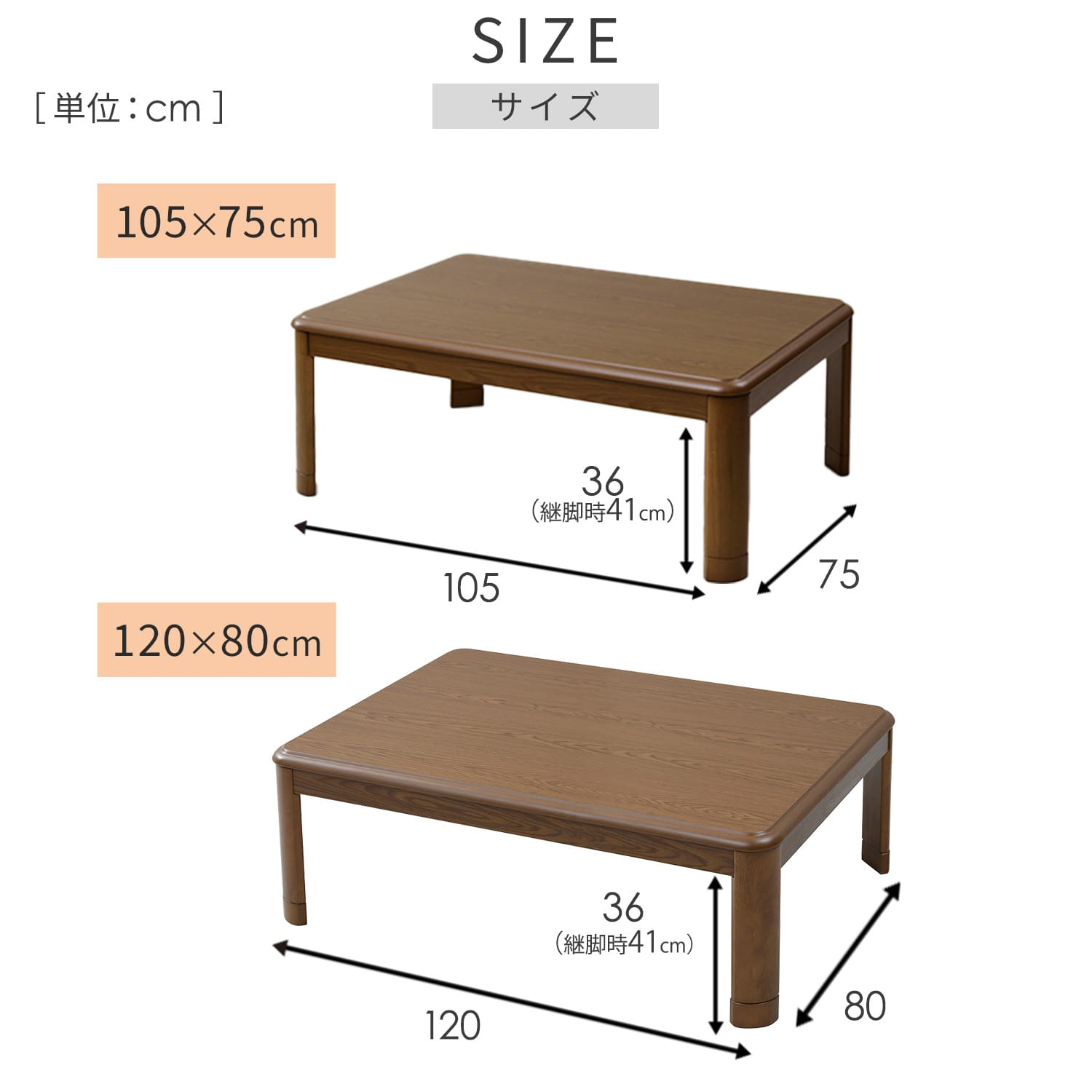 こたつ＆こたつ布団セット (105×75cm/120×80cm) 長方形 高さ調節可能 山善 YAMAZEN