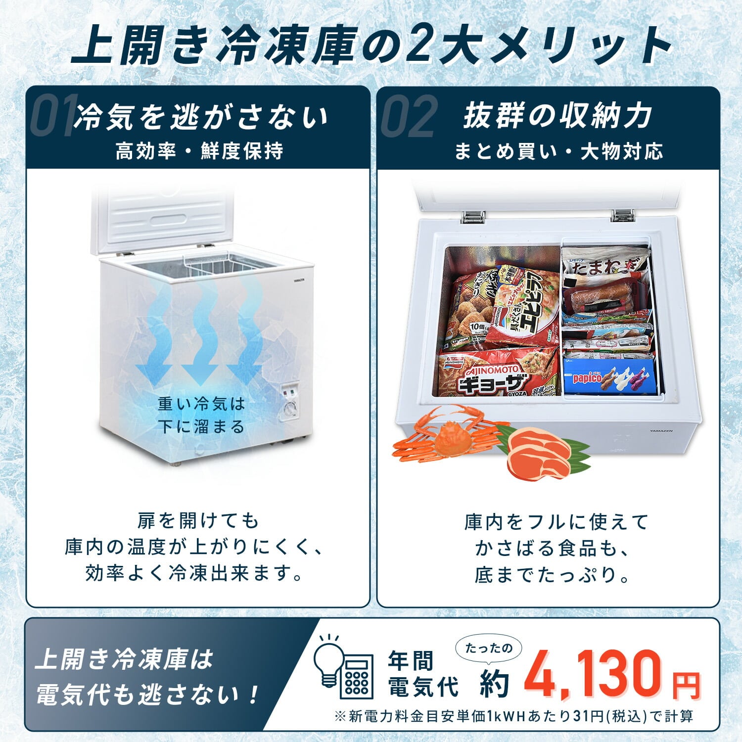 【10％オフクーポン対象】冷凍庫 小型 スリム 上開き 66L 静音 省エネ ロータイプ 省エネ 家庭用 YF-C70 山善 YAMAZEN
