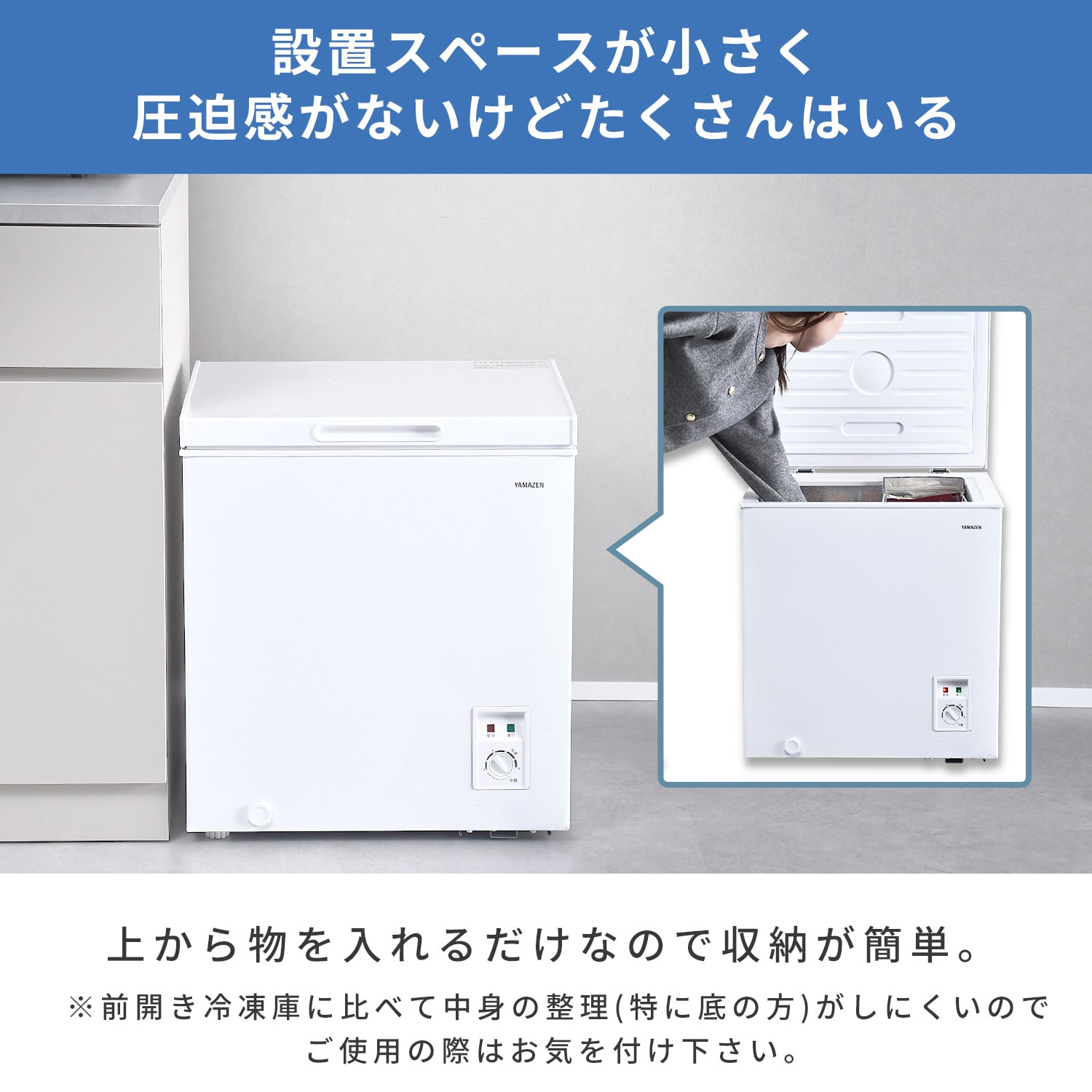 【10％オフクーポン対象】冷凍庫 小型 スリム 上開き 66L 静音 省エネ ロータイプ 省エネ 家庭用 YF-C70 山善 YAMAZEN