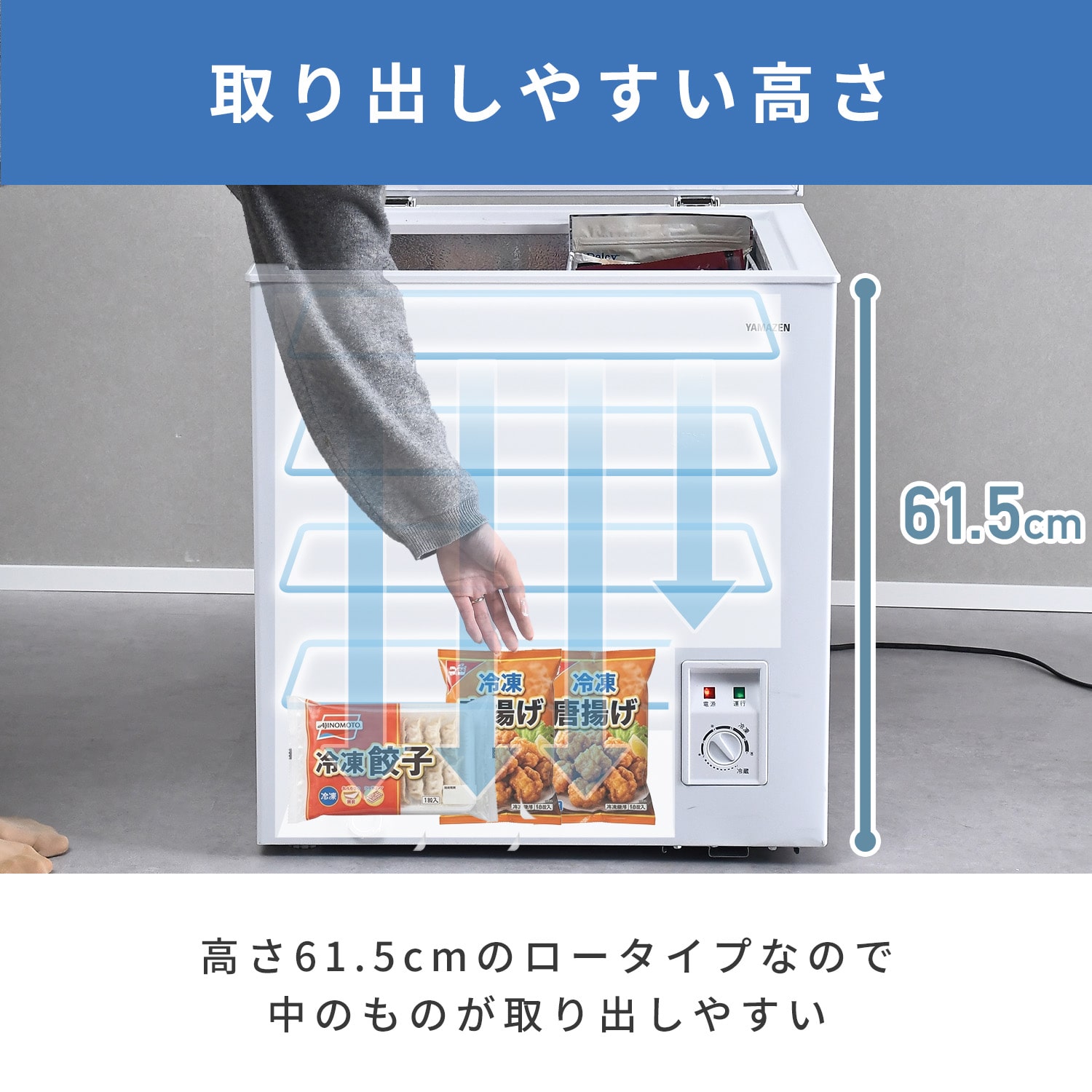 【10％オフクーポン対象】冷凍庫 小型 スリム 上開き 66L 静音 省エネ ロータイプ 省エネ 家庭用 YF-C70 山善 YAMAZEN