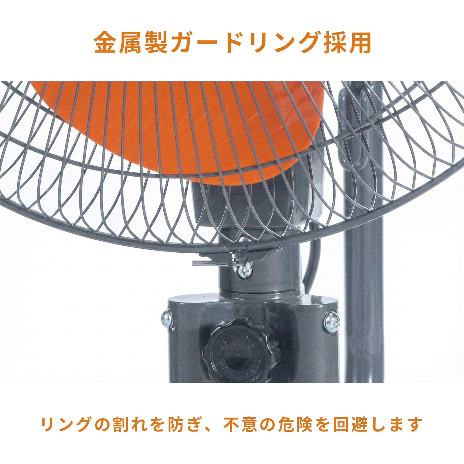 工場扇 45cm キャスター式 HZC-45P ブラック/オレンジ ナカトミ NAKATOMI