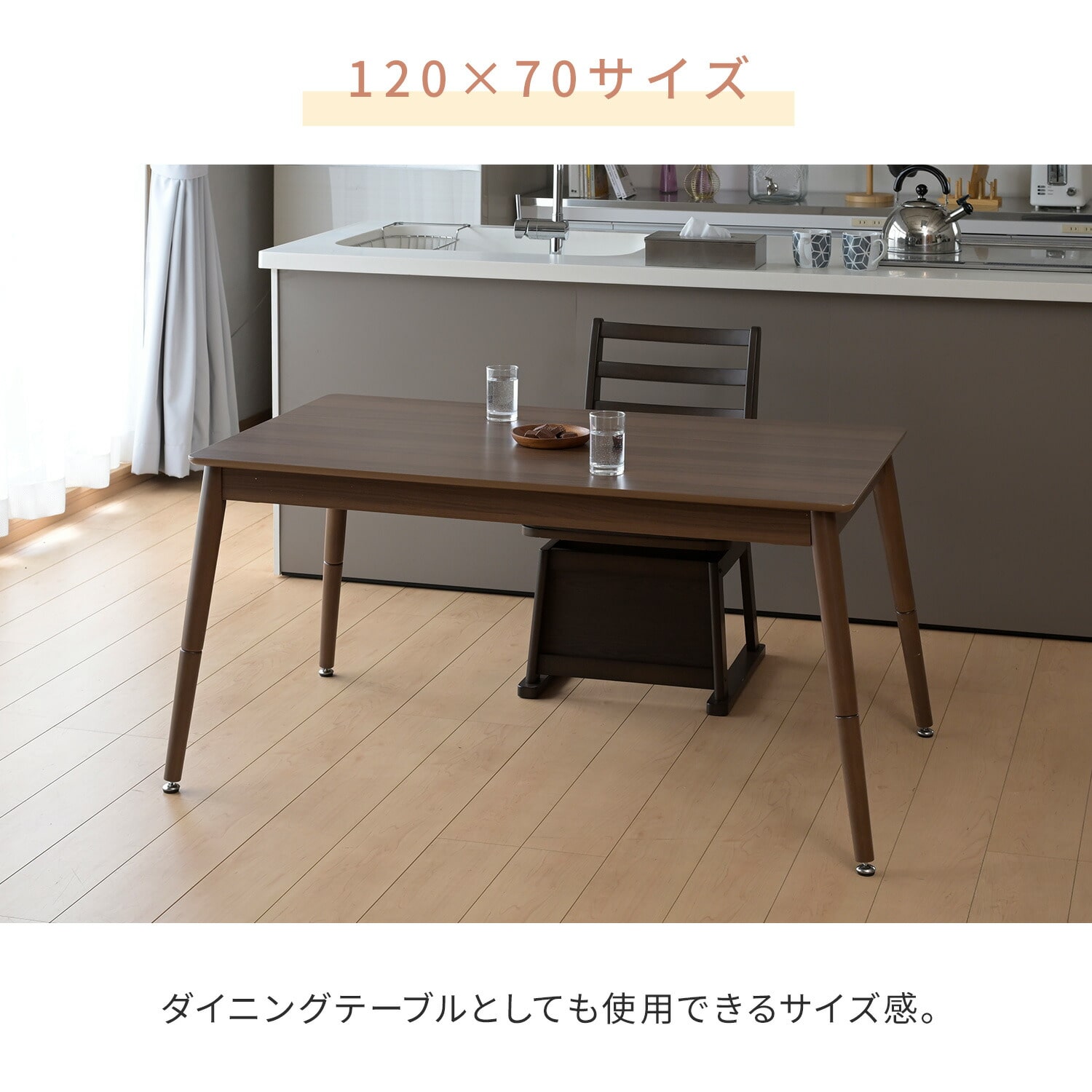 こたつ 長方形 ハイタイプ 高さ調節 (80×60/105×60/120×70cm) GAH-F80602/GAH-F105602/GAH-F120702 山善 YAMAZEN