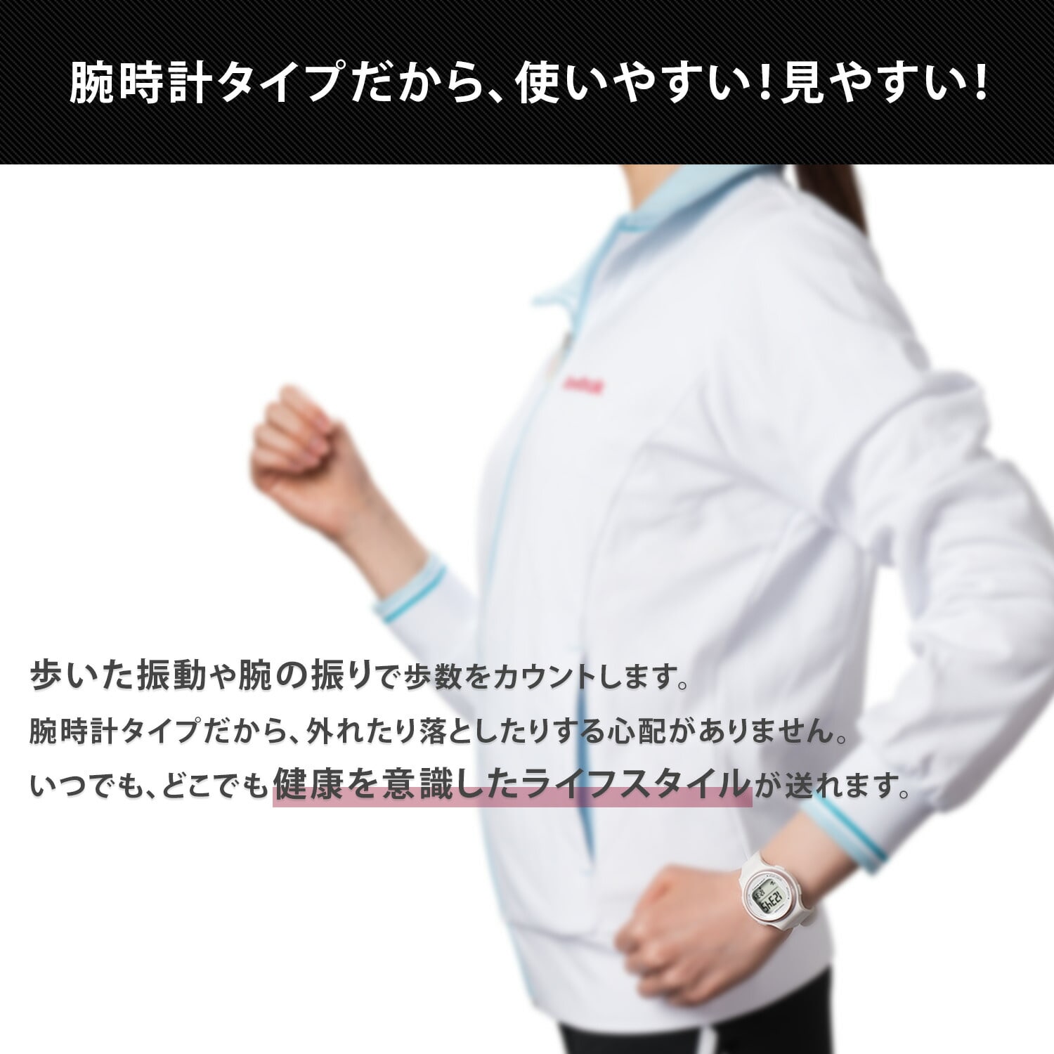 ウォッチ万歩計 電波時計/歩数計 男女兼用 DEMPA MANPO TM-610/TM-660 山佐 ヤマサ YAMASA