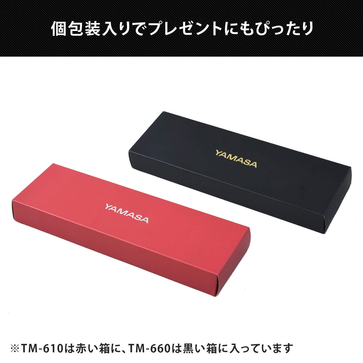 ウォッチ万歩計 電波時計/歩数計 男女兼用 DEMPA MANPO TM-610/TM-660 山佐 ヤマサ YAMASA