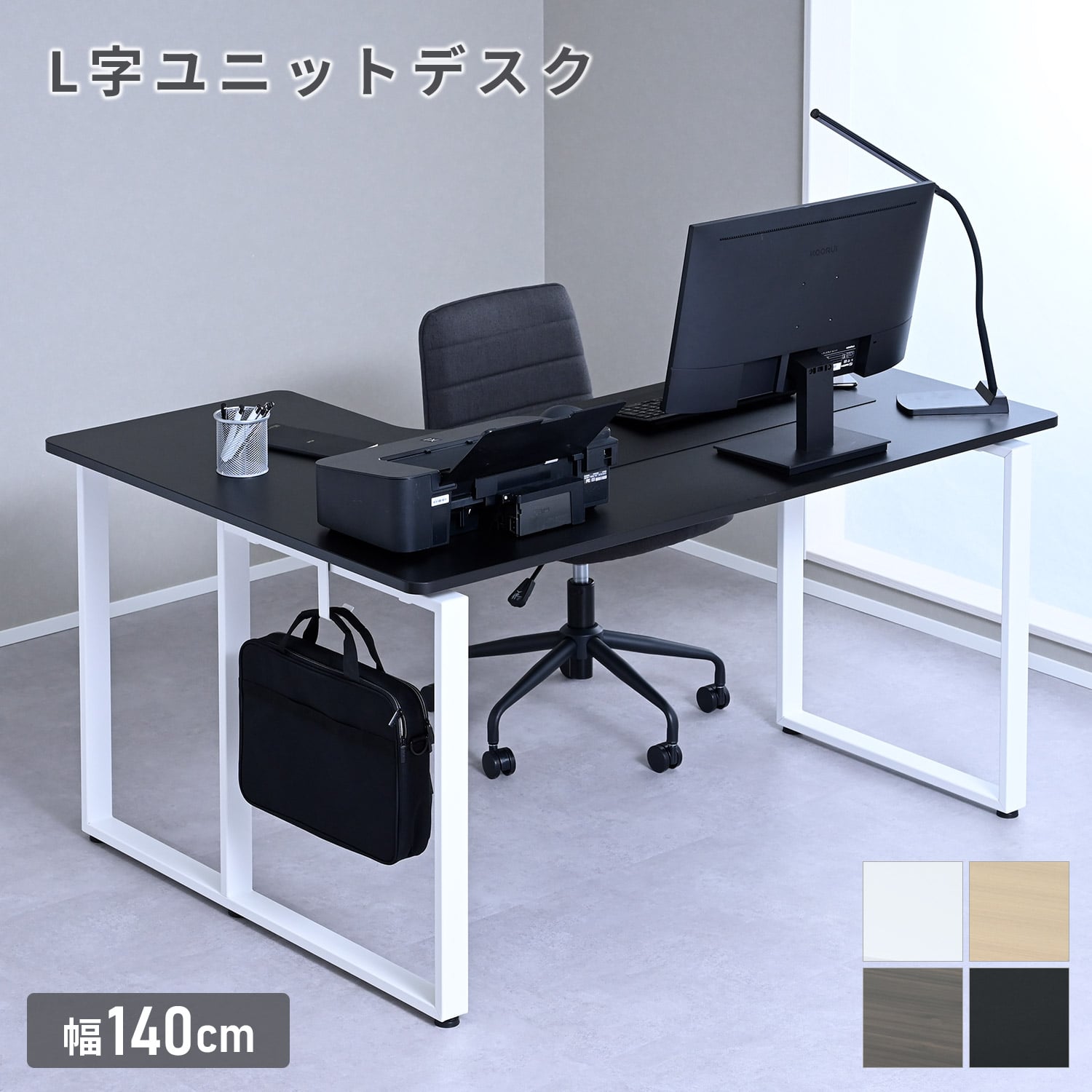 L字 パソコンデスク 幅140 奥行100 高さ71cm 山善 YAMAZEN