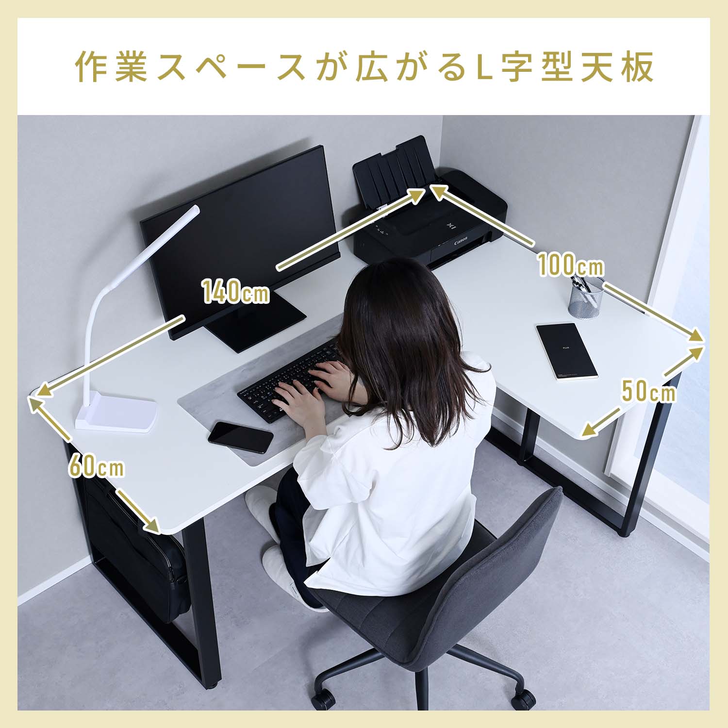 L字 パソコンデスク 幅140 奥行100 高さ71cm 山善 YAMAZEN