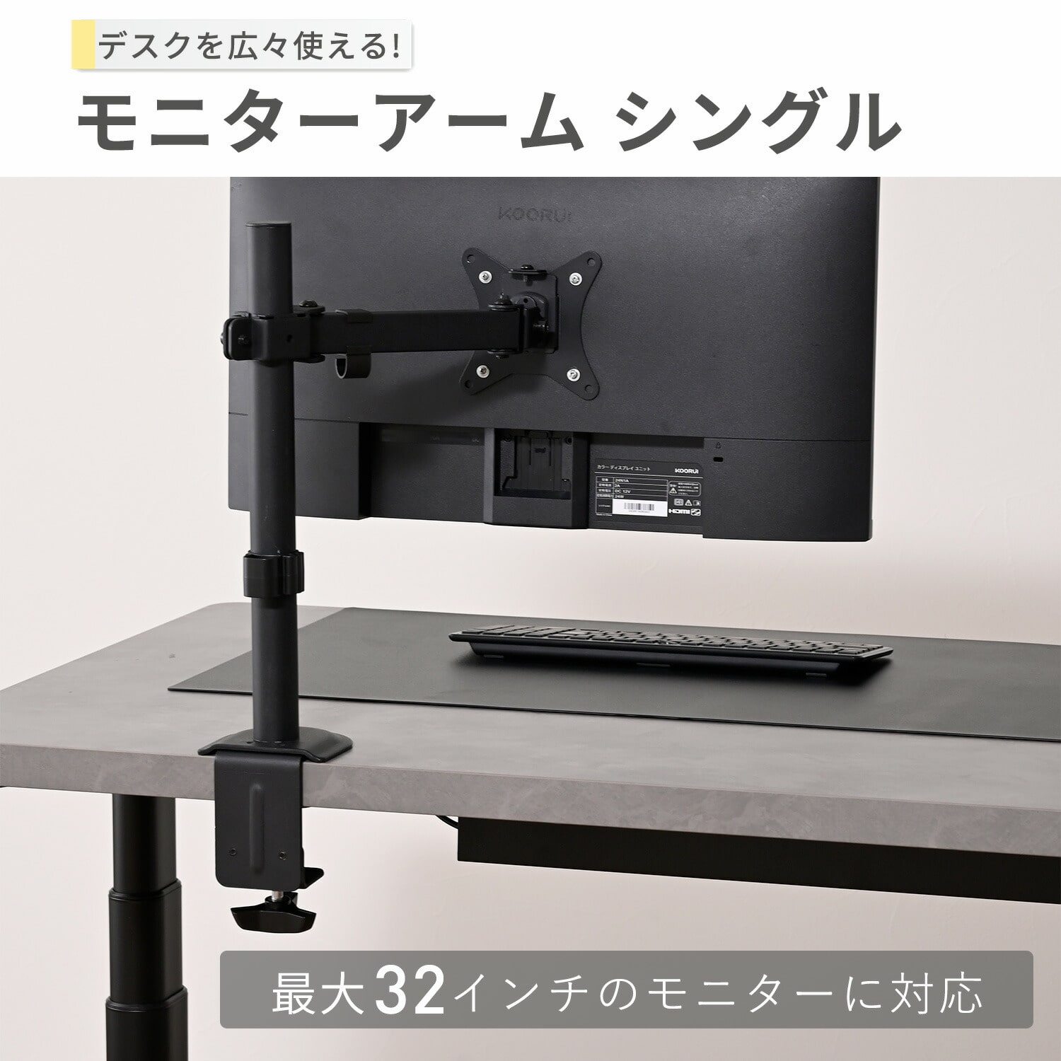 モニターアーム クランプ式 シングル 最大32インチ対応 耐荷重9kg VESA規格対応 LMA-S(BK) 山善 YAMAZEN
