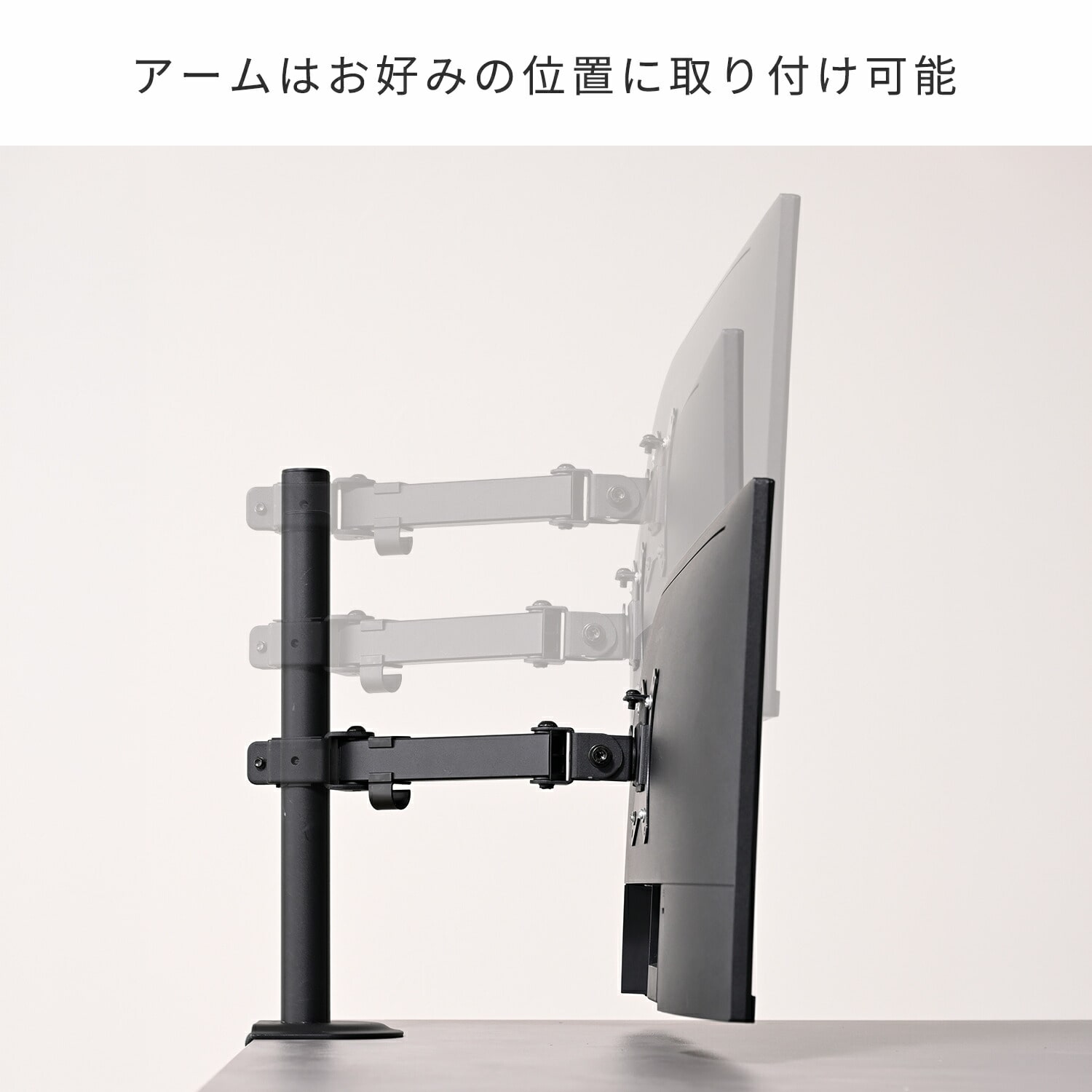 モニターアーム クランプ式 シングル 最大32インチ対応 耐荷重9kg VESA規格対応 LMA-S(BK) 山善 YAMAZEN