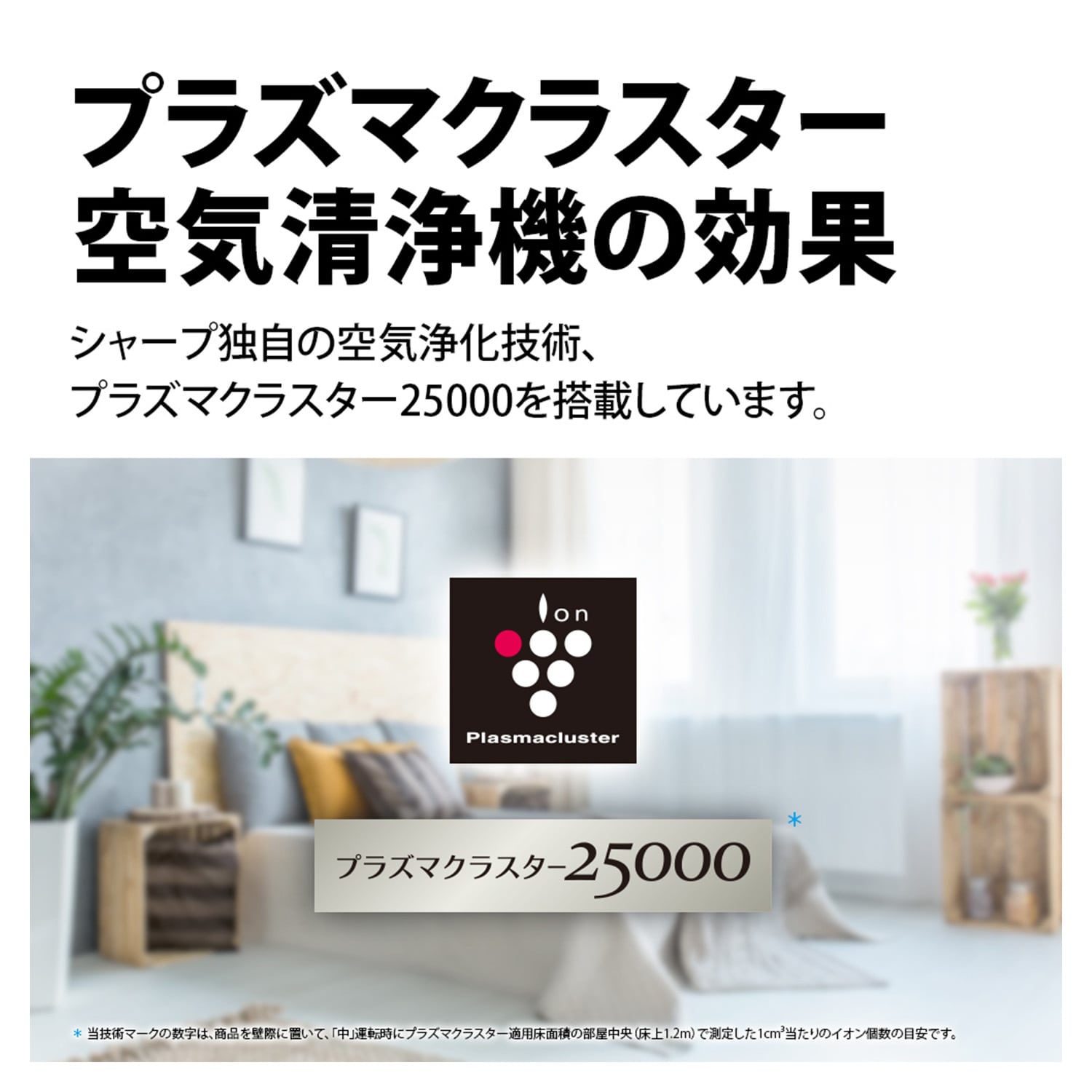 空気清浄機 プラズマクラスター 薄型スリムモデル プラズマクラスター25000 加湿 KI-TS50-W KI-TS50-W シャープ SHARP