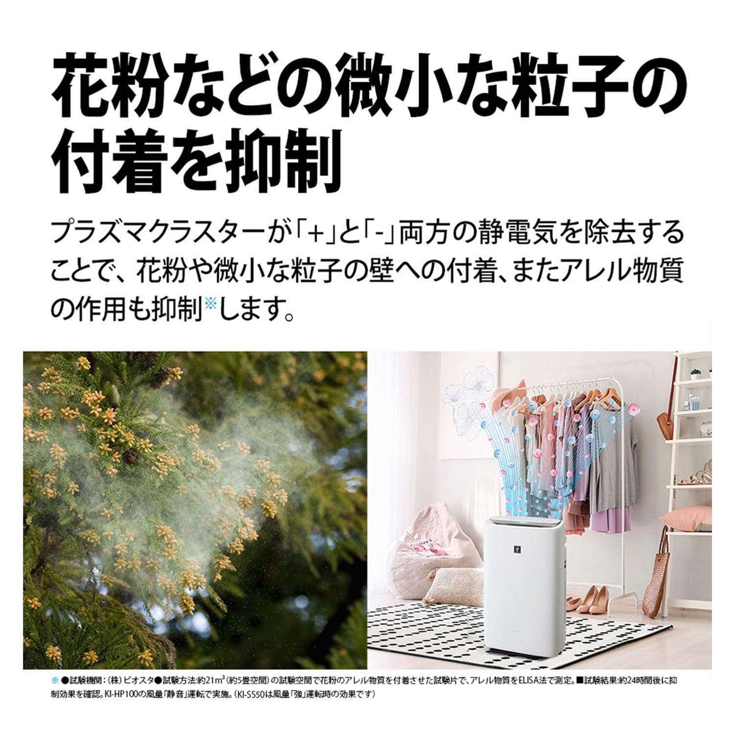 空気清浄機 プラズマクラスター 薄型スリムモデル プラズマクラスター25000 加湿 KI-TS50-W KI-TS50-W シャープ SHARP