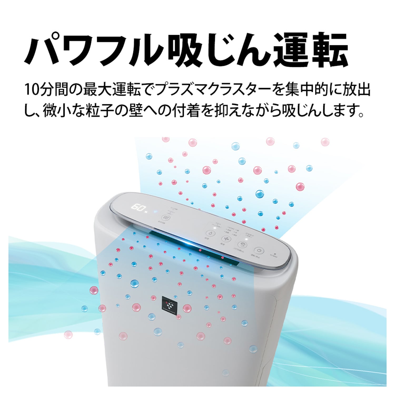 空気清浄機 プラズマクラスター 薄型スリムモデル プラズマクラスター25000 加湿 KI-TS50-W KI-TS50-W シャープ SHARP