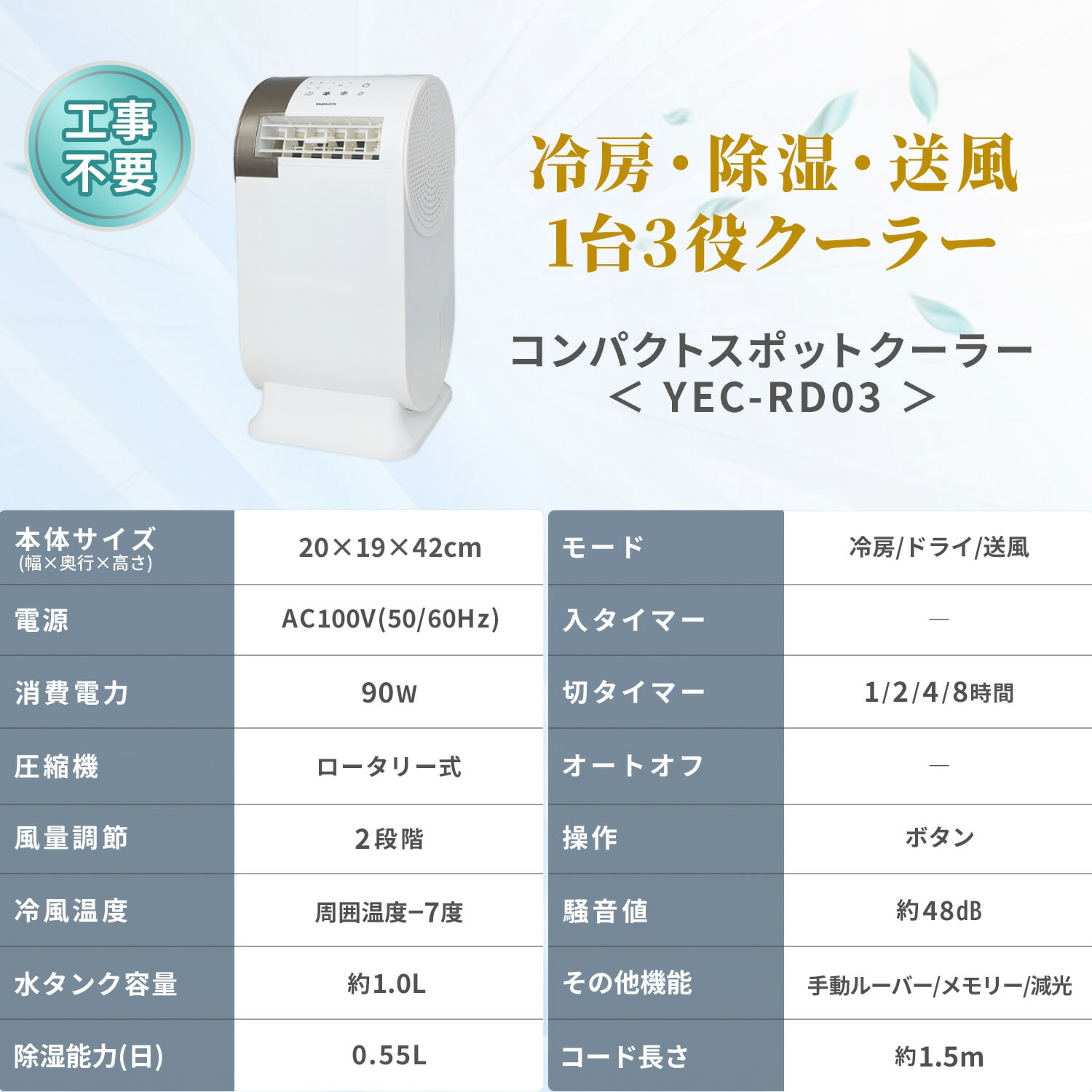 【10％オフクーポン対象】スポットクーラー 家庭用 小型 コンパクトクーラー YEC-RD03 山善 YAMAZEN