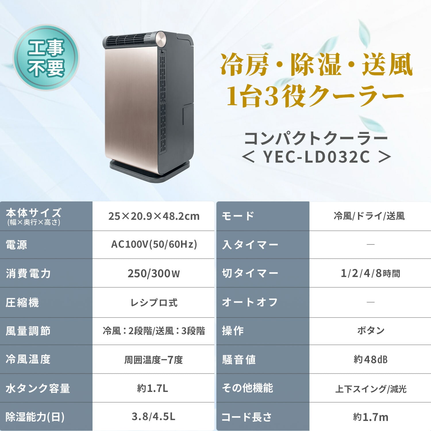 スポットクーラー キャスター付き YEC-LD032C(CG) 山善 | 山善ビズコム