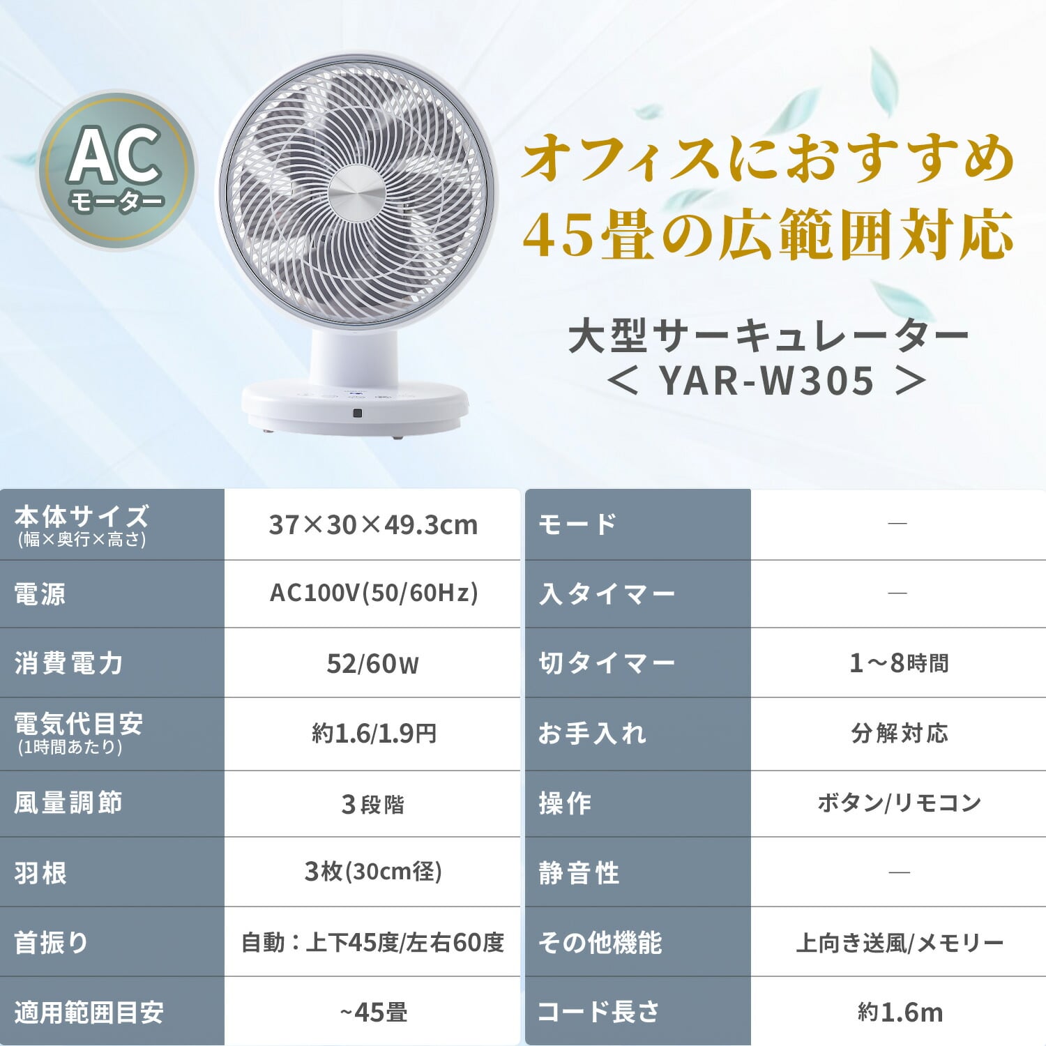 【10％オフクーポン対象】 サーキュレーター 45畳 大風量 上下左右自動首振り 上向き90度 風量3段階 室温表示 リモコン YAR-W305(W) 山善 YAMAZEN