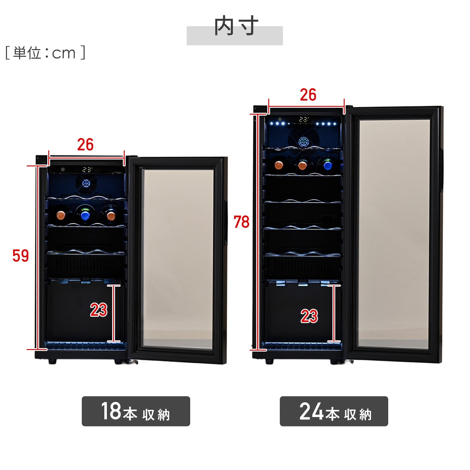 ワインセラー コンプレッサー式 (18本/24本収納) YFWC-45L 山善 YAMAZEN