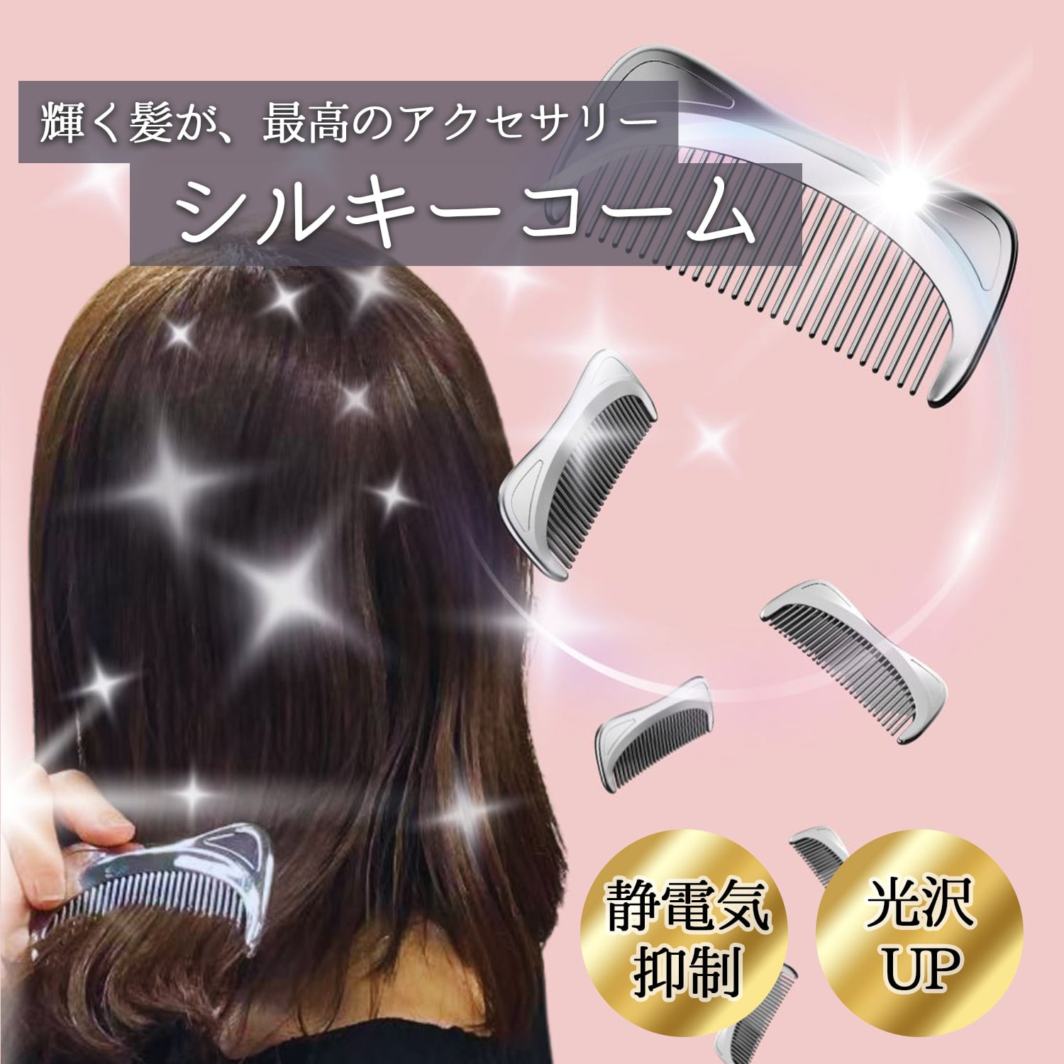 【10％オフクーポン対象】 シルキーコーム ヘアコーム TW-SR101 サンライズ