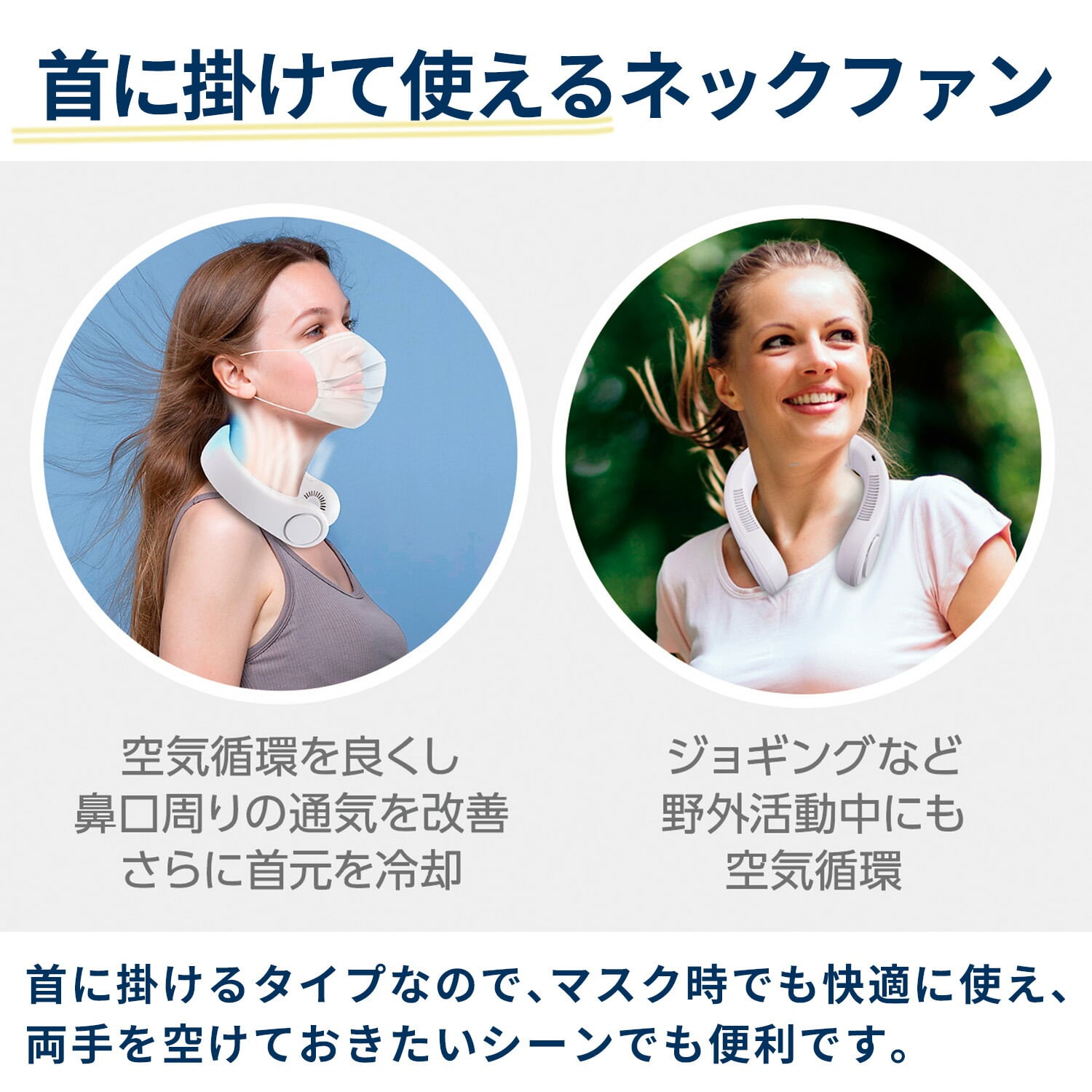 ネックファン 首掛け扇風機 ペルチェ式 USB充電 デュオファン2.0 PESPDUO-2 WH ホワイト BWS