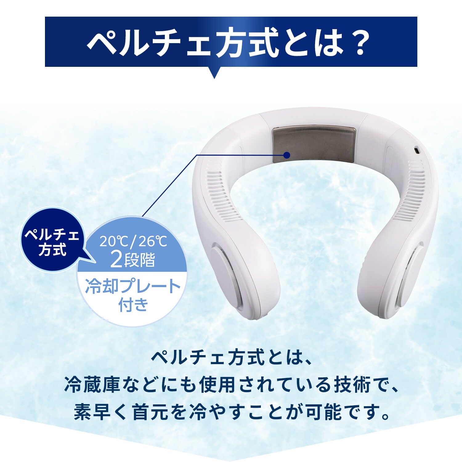 ネックファン 首掛け扇風機 ペルチェ式 USB充電 デュオファン2.0 PESPDUO-2 WH ホワイト BWS