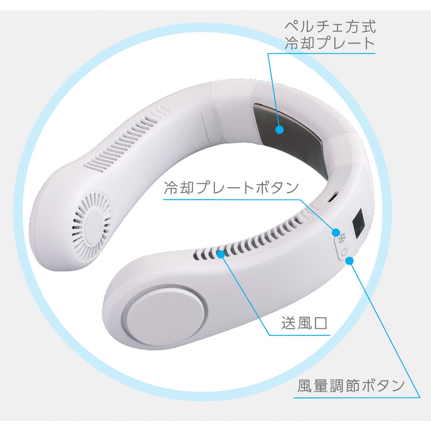 ネックファン 首掛け扇風機 ペルチェ式 USB充電 デュオファン2.0 PESPDUO-2 WH ホワイト BWS