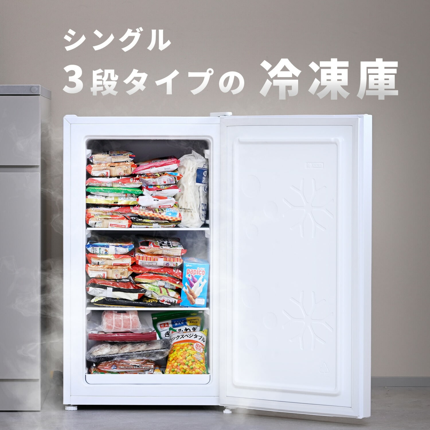 冷凍庫 65L 小型 前開き スリム ノンフロン 家庭用 耐熱トップテーブル 庫内フラット ZF-U70 ホワイト 山善 YAMAZEN