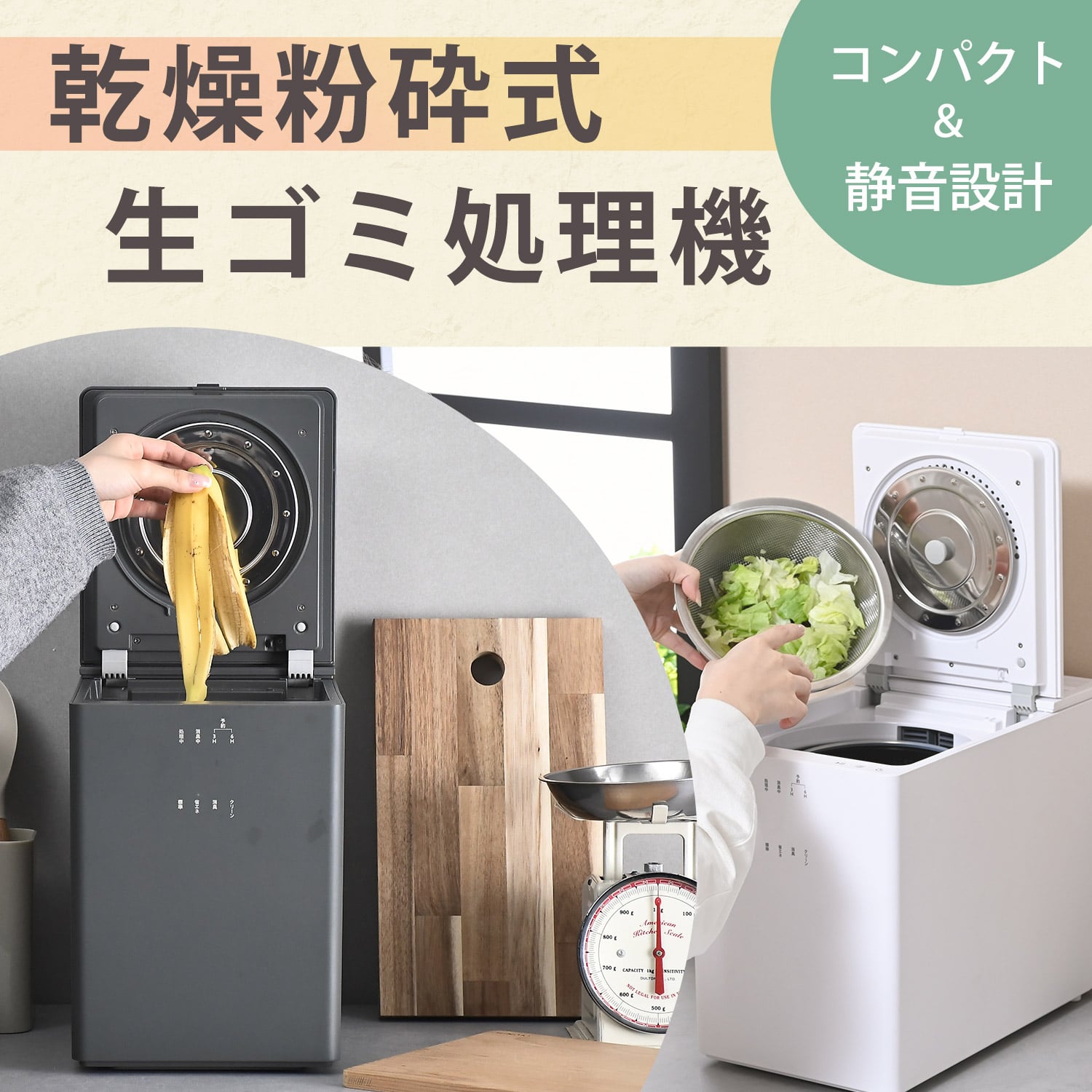 生ごみ処理機 生ごみ乾燥機 (乾燥 粉砕 脱臭 ニオイ軽減) 静音設計 2.6L コンパクト GDA-3050(W)/(H) 山善 YAMAZEN