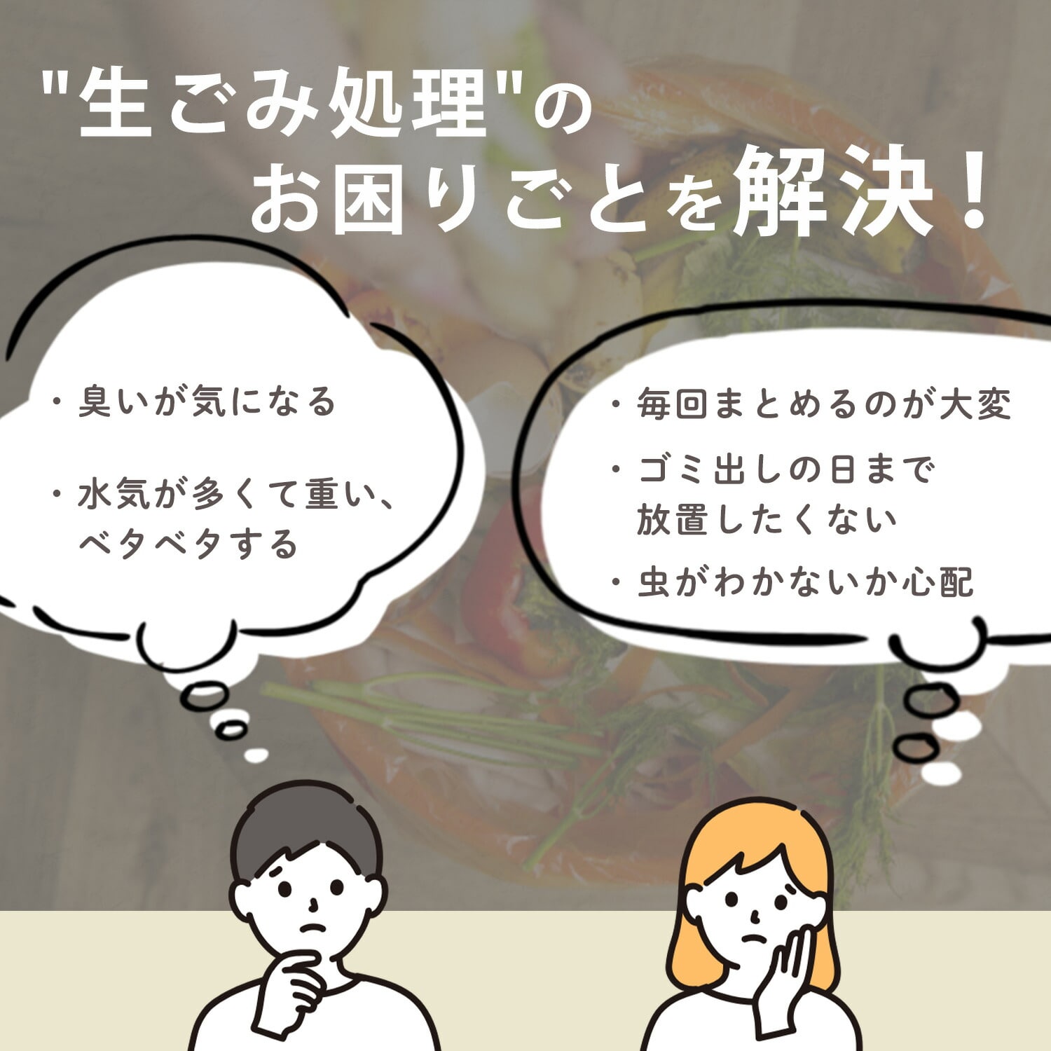 生ごみ処理機 生ごみ乾燥機 (乾燥 粉砕 脱臭 ニオイ軽減) 静音設計 2.6L コンパクト GDA-3050(W)/(H) 山善 YAMAZEN