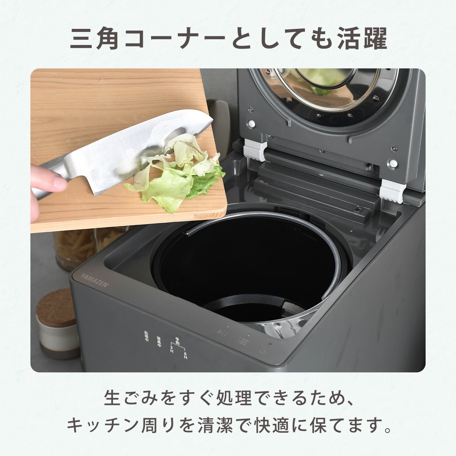 生ごみ処理機 生ごみ乾燥機 (乾燥 粉砕 脱臭 ニオイ軽減) 静音設計 2.6L コンパクト GDA-3050(W)/(H) 山善 YAMAZEN