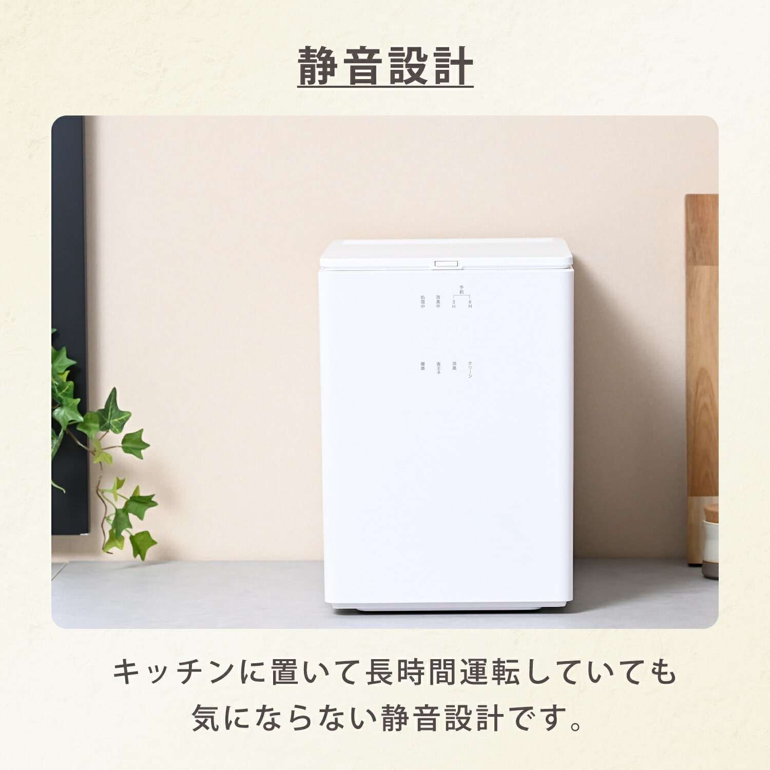 生ごみ処理機 生ごみ乾燥機 (乾燥 粉砕 脱臭 ニオイ軽減) 静音設計 2.6L コンパクト GDA-3050(W)/(H) 山善 YAMAZEN