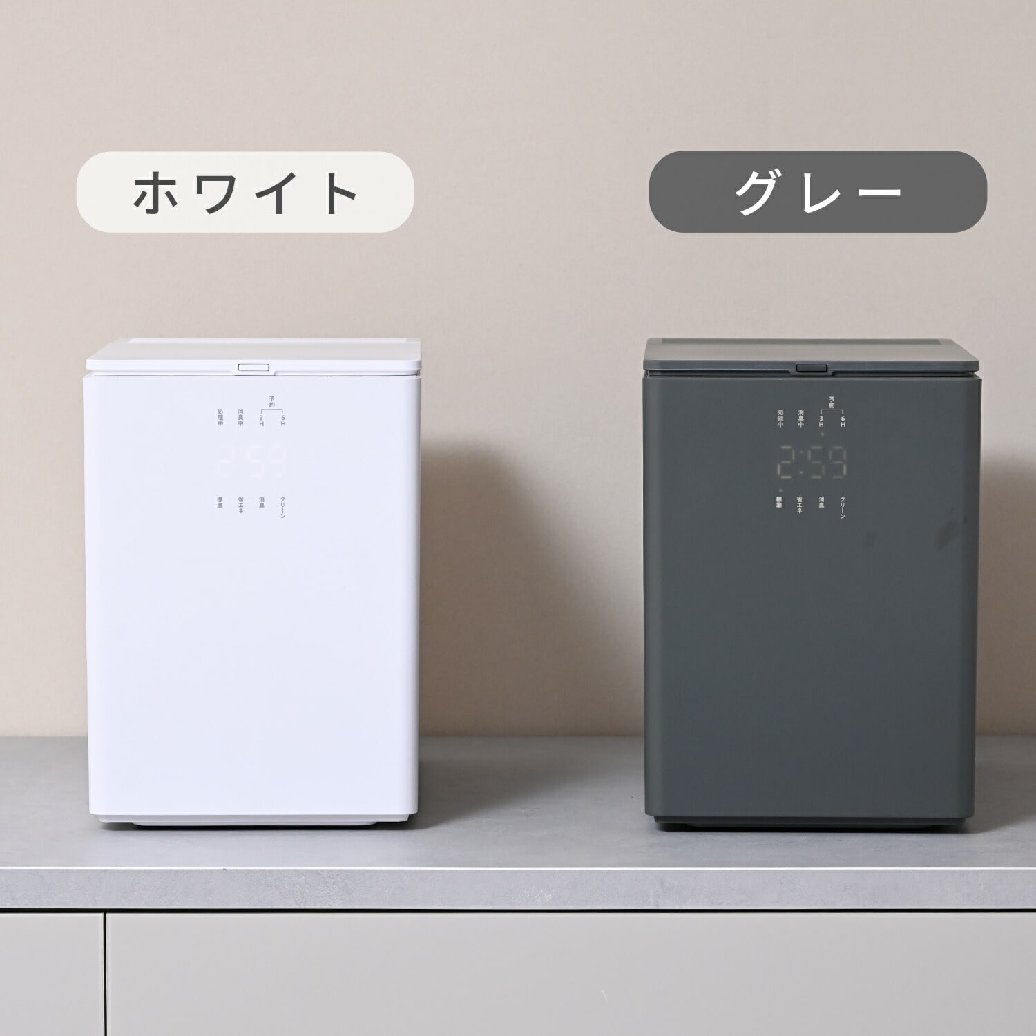 生ごみ処理機 生ごみ乾燥機 (乾燥 粉砕 脱臭 ニオイ軽減) 静音設計 2.6L コンパクト GDA-3050(W)/(H) 山善 YAMAZEN