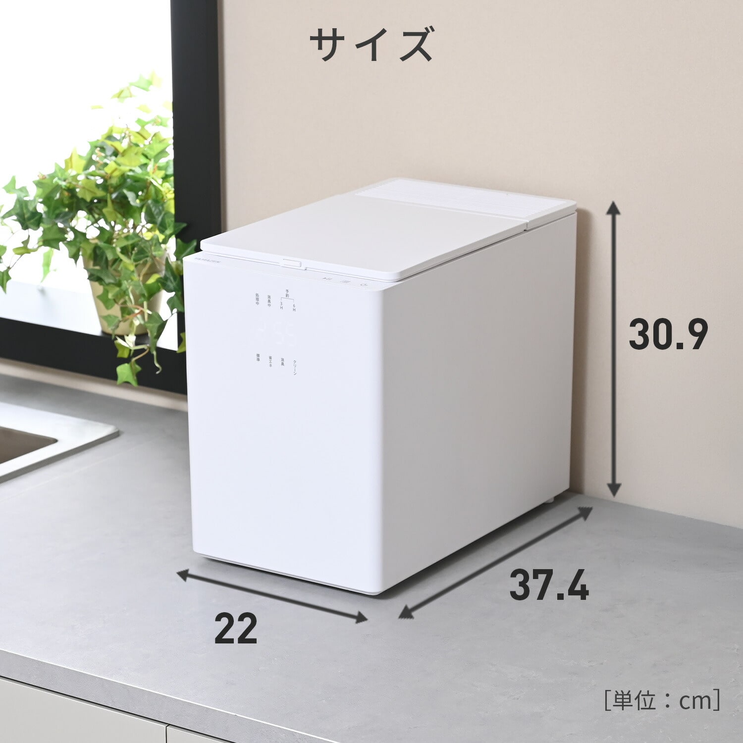 生ごみ処理機 生ごみ乾燥機 (乾燥 粉砕 脱臭 ニオイ軽減) 静音設計 2.6L コンパクト GDA-3050(W)/(H) 山善 YAMAZEN