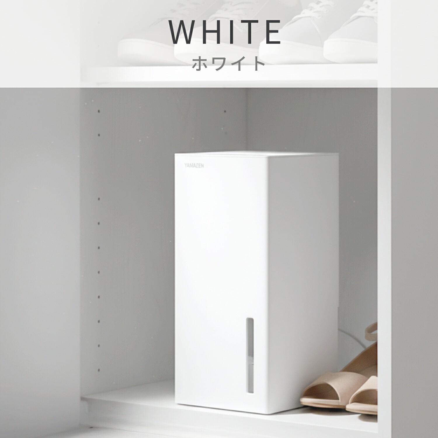 除湿機 ペルチェ式 PD対応 250ml/日 850mlタンク YDC-AU25(W)/(C) 山善 YAMAZEN